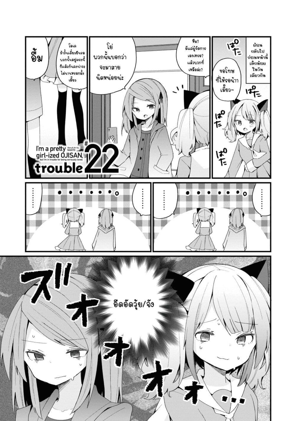 Manga-lc-com อ่านมังงะ อ่านการ์ตูน ออนไลน์ ฟรี Bishoujo-ka shita Oji-san dakedo, Gachikoisarete Komattemasu ตอนที่ 1 2 3 4 5 6 7 8 9 10 11 12 13 14 ฟรี ไม่มีโฆษณา Manga-lc - อ่าน มังงะ อ่าน การ์ตูน ออนไลน์ อ่านมังงะ ฟรี