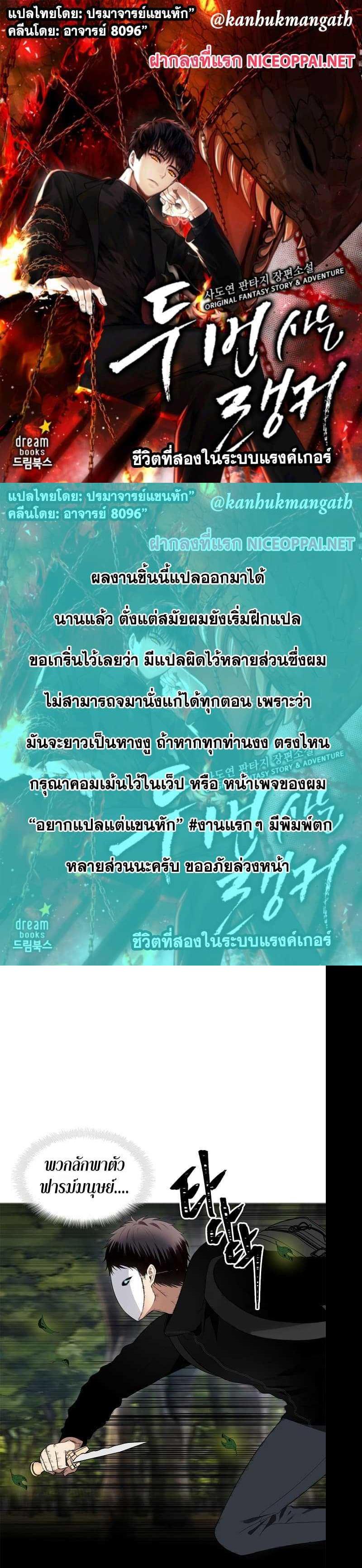 Manga-lc-com อ่านมังงะ อ่านการ์ตูน ออนไลน์ ฟรี Ranker Who Lives A Second Time ตอนที่ 1 2 3 4 5 6 7 8 9 10 11 12 13 14 ฟรี ไม่มีโฆษณา Manga-lc - อ่าน มังงะ อ่าน การ์ตูน ออนไลน์ อ่านมังงะ ฟรี