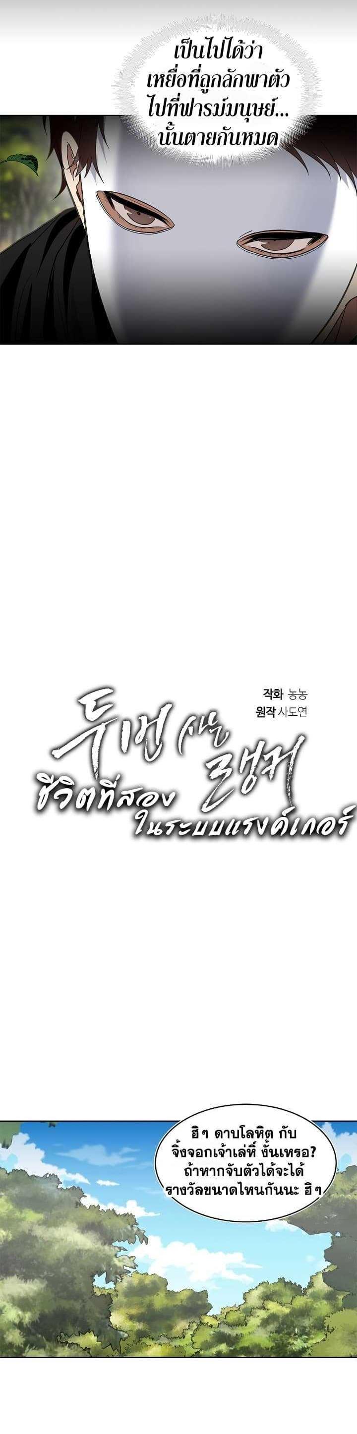 Manga-lc-com อ่านมังงะ อ่านการ์ตูน ออนไลน์ ฟรี Ranker Who Lives A Second Time ตอนที่ 1 2 3 4 5 6 7 8 9 10 11 12 13 14 ฟรี ไม่มีโฆษณา Manga-lc - อ่าน มังงะ อ่าน การ์ตูน ออนไลน์ อ่านมังงะ ฟรี