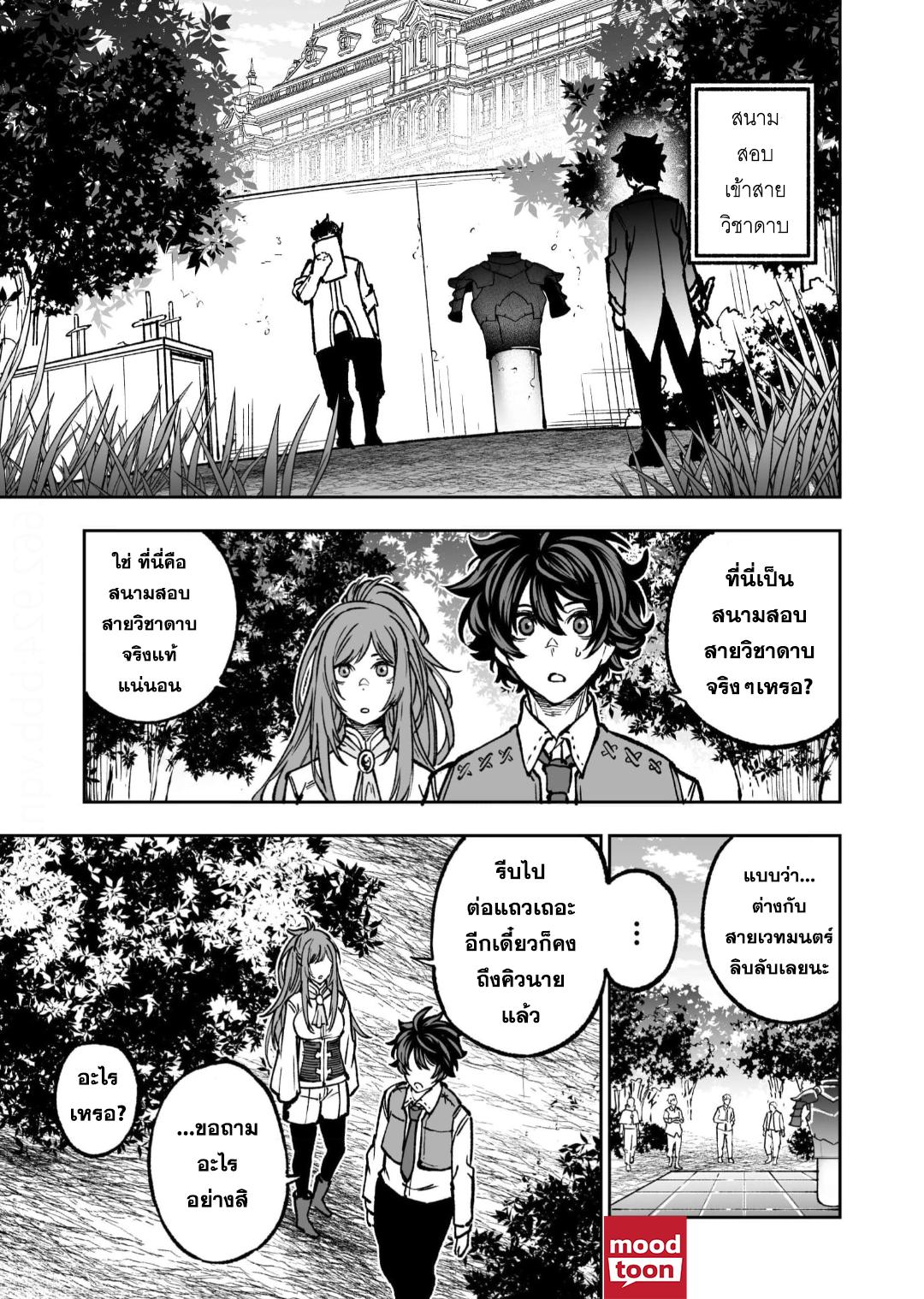 Manga-lc-com อ่านมังงะ อ่านการ์ตูน ออนไลน์ ฟรี Umarekawatta Kensei, kenshi ga reiguu sareru majutsu shijoushugi no gakuen de musousuru นักดาบศักดิ์สิทธิ์เกิดใหม่ขอมาไร้เทียมทานในโรงเรียนนิยมเวทมนตร์ ตอนที่ 1 2 3 4 5 6 7 8 9 10 11 12 13 14 ฟรี ไม่มีโฆษณา Manga-lc - อ่าน มังงะ อ่าน การ์ตูน ออนไลน์ อ่านมังงะ ฟรี