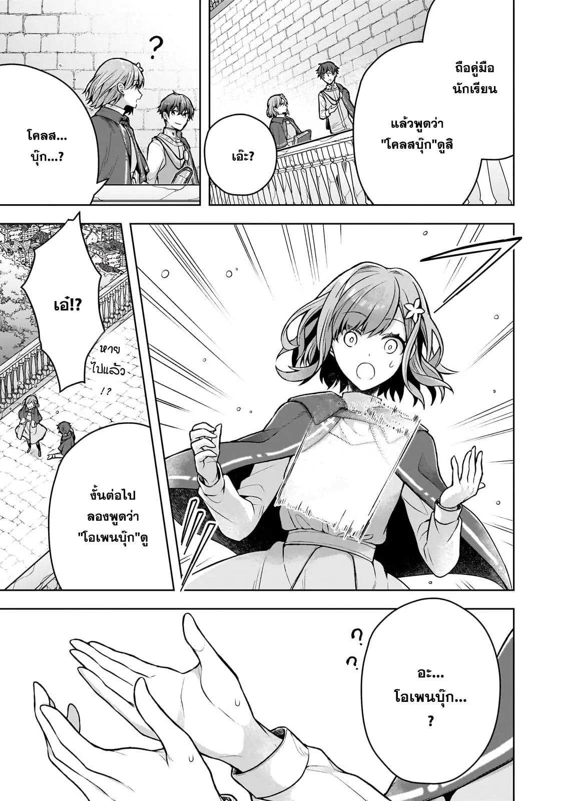 Manga-lc-com อ่านมังงะ อ่านการ์ตูน ออนไลน์ ฟรี Kougekiryoku Zero kara Hajimeru Kenseitan ~Osananajimi no Oujo ni Suterare Mahou Gakuen ni Nyuugaku Shitara, Maou to Keiyaku Suru Koto ni Natta~ ตอนที่ 1 2 3 4 5 6 7 8 9 10 11 12 13 14 ฟรี ไม่มีโฆษณา Manga-lc - อ่าน มังงะ อ่าน การ์ตูน ออนไลน์ อ่านมังงะ ฟรี
