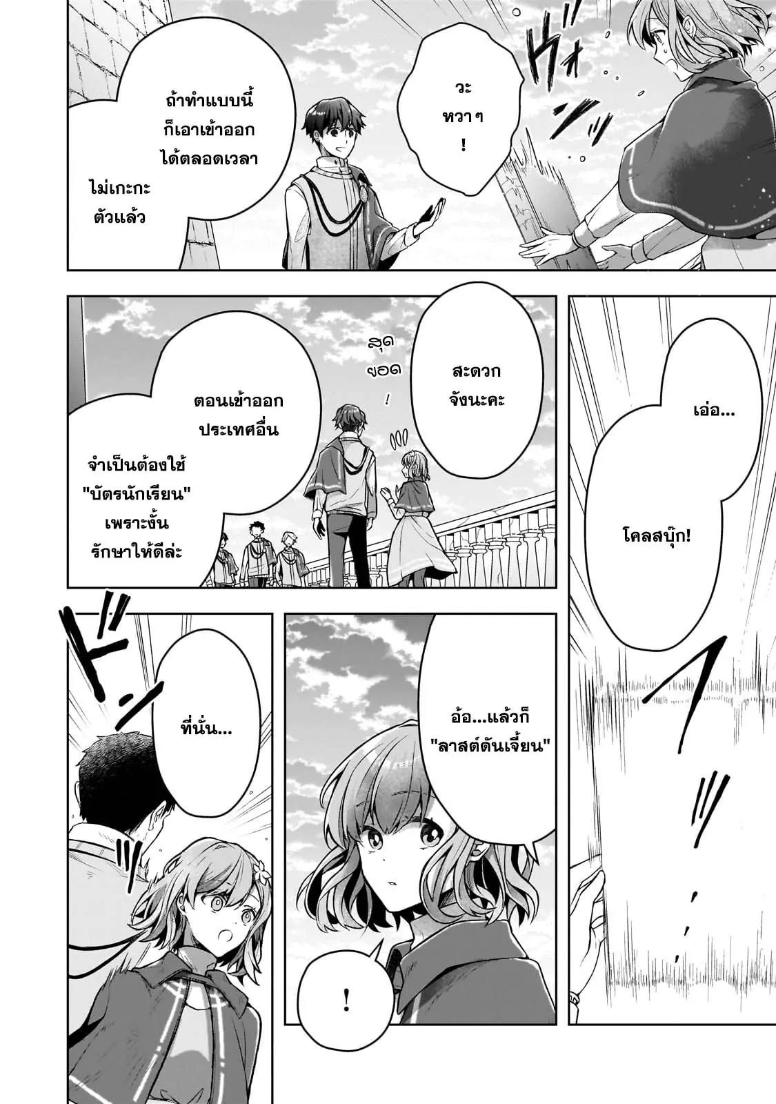 Manga-lc-com อ่านมังงะ อ่านการ์ตูน ออนไลน์ ฟรี Kougekiryoku Zero kara Hajimeru Kenseitan ~Osananajimi no Oujo ni Suterare Mahou Gakuen ni Nyuugaku Shitara, Maou to Keiyaku Suru Koto ni Natta~ ตอนที่ 1 2 3 4 5 6 7 8 9 10 11 12 13 14 ฟรี ไม่มีโฆษณา Manga-lc - อ่าน มังงะ อ่าน การ์ตูน ออนไลน์ อ่านมังงะ ฟรี