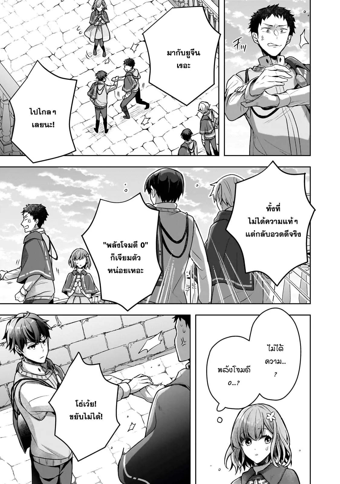 Manga-lc-com อ่านมังงะ อ่านการ์ตูน ออนไลน์ ฟรี Kougekiryoku Zero kara Hajimeru Kenseitan ~Osananajimi no Oujo ni Suterare Mahou Gakuen ni Nyuugaku Shitara, Maou to Keiyaku Suru Koto ni Natta~ ตอนที่ 1 2 3 4 5 6 7 8 9 10 11 12 13 14 ฟรี ไม่มีโฆษณา Manga-lc - อ่าน มังงะ อ่าน การ์ตูน ออนไลน์ อ่านมังงะ ฟรี