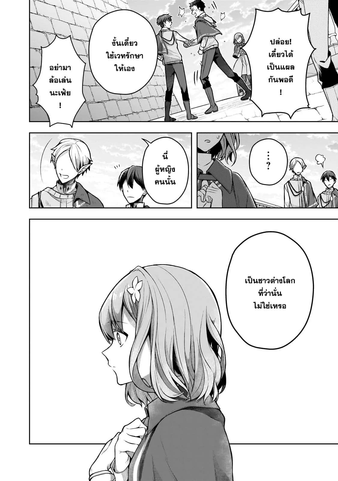 Manga-lc-com อ่านมังงะ อ่านการ์ตูน ออนไลน์ ฟรี Kougekiryoku Zero kara Hajimeru Kenseitan ~Osananajimi no Oujo ni Suterare Mahou Gakuen ni Nyuugaku Shitara, Maou to Keiyaku Suru Koto ni Natta~ ตอนที่ 1 2 3 4 5 6 7 8 9 10 11 12 13 14 ฟรี ไม่มีโฆษณา Manga-lc - อ่าน มังงะ อ่าน การ์ตูน ออนไลน์ อ่านมังงะ ฟรี