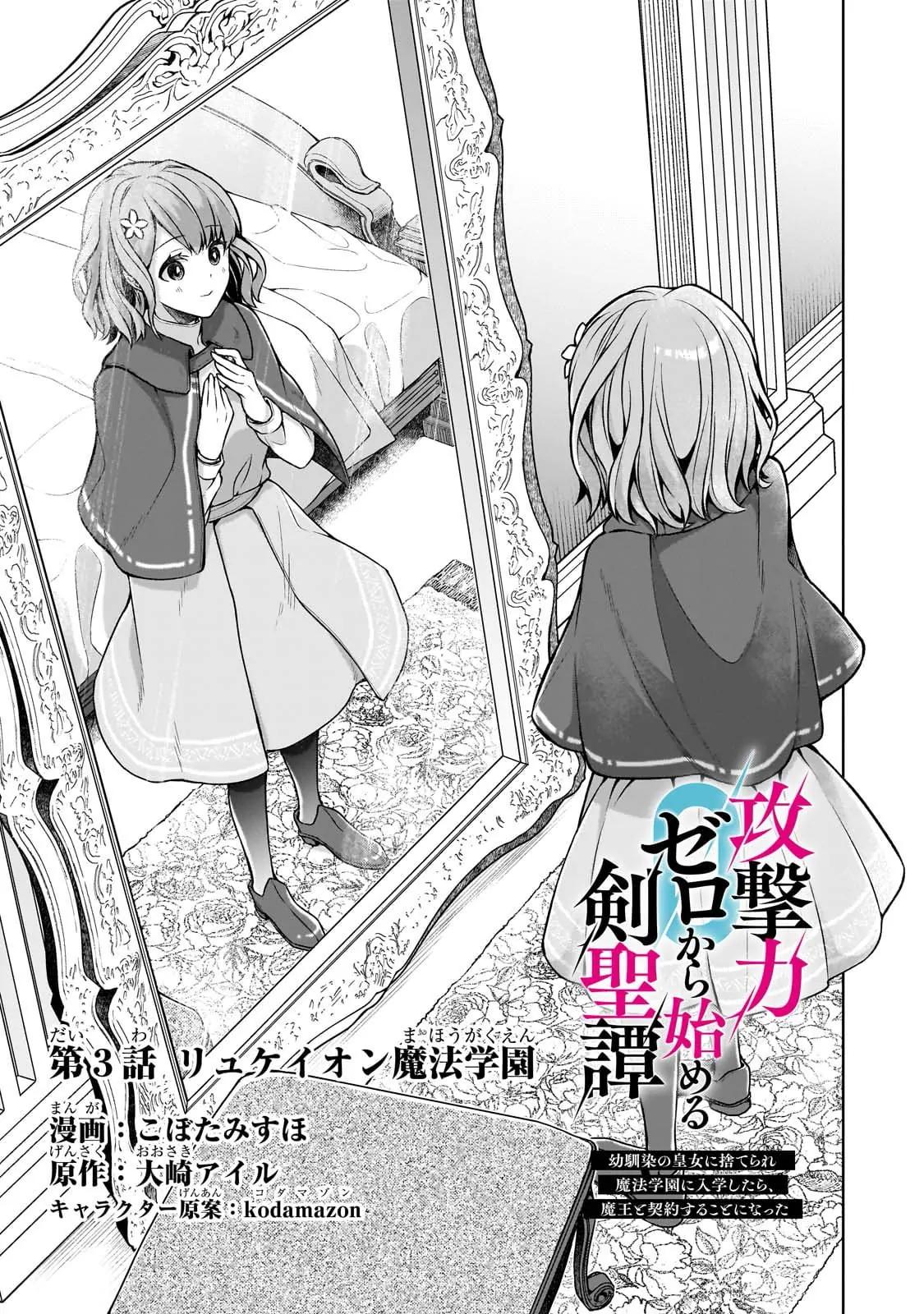Manga-lc-com อ่านมังงะ อ่านการ์ตูน ออนไลน์ ฟรี Kougekiryoku Zero kara Hajimeru Kenseitan ~Osananajimi no Oujo ni Suterare Mahou Gakuen ni Nyuugaku Shitara, Maou to Keiyaku Suru Koto ni Natta~ ตอนที่ 1 2 3 4 5 6 7 8 9 10 11 12 13 14 ฟรี ไม่มีโฆษณา Manga-lc - อ่าน มังงะ อ่าน การ์ตูน ออนไลน์ อ่านมังงะ ฟรี