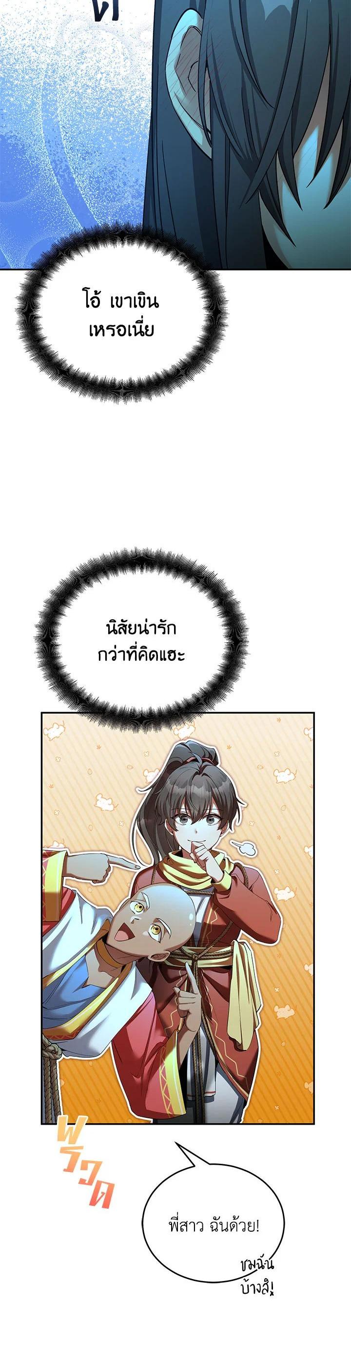 Manga-lc-com อ่านมังงะ อ่านการ์ตูน ออนไลน์ ฟรี How to Live at the Max Level ตอนที่ 1 2 3 4 5 6 7 8 9 10 11 12 13 14 ฟรี ไม่มีโฆษณา Manga-lc - อ่าน มังงะ อ่าน การ์ตูน ออนไลน์ อ่านมังงะ ฟรี