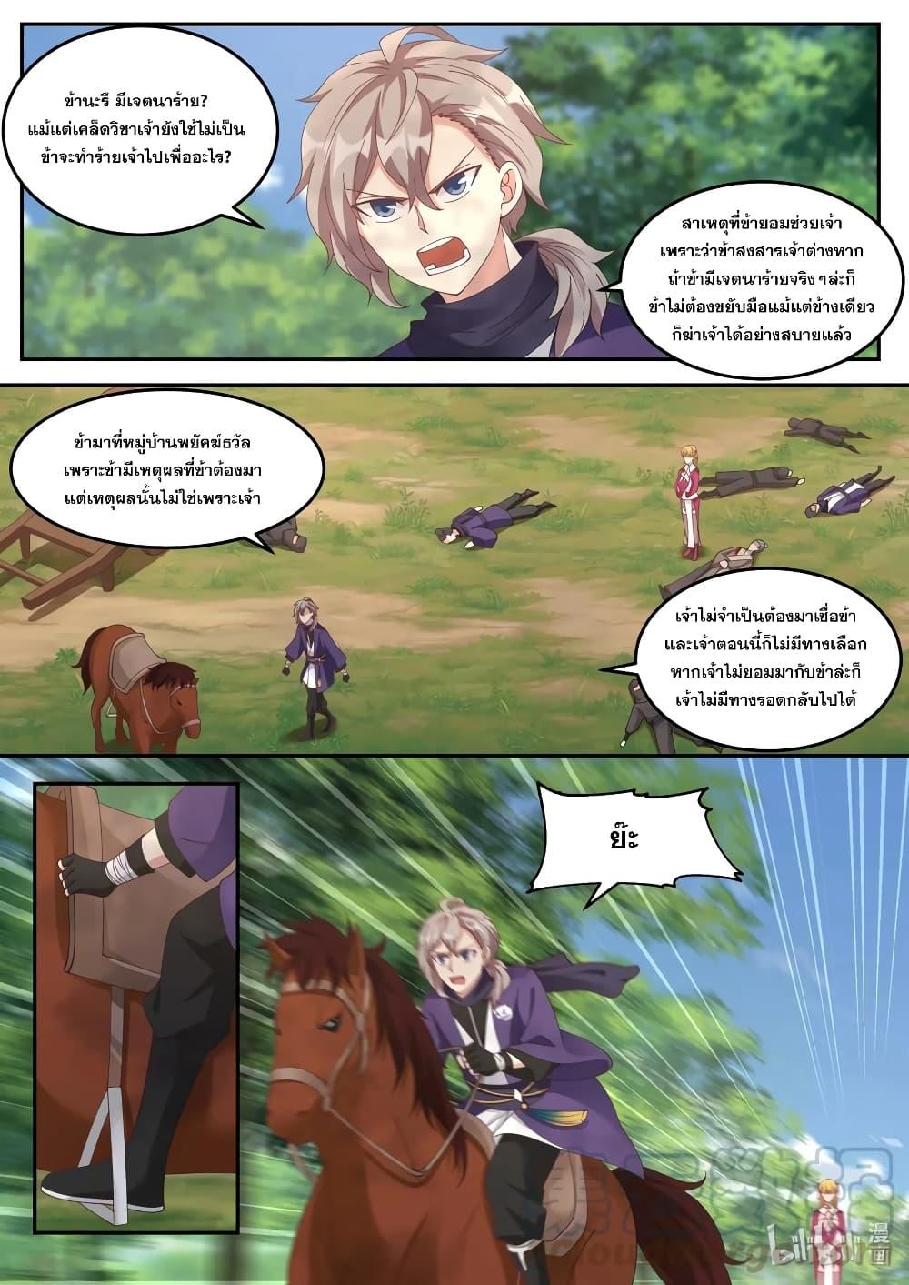 Manga-lc-com อ่านมังงะ อ่านการ์ตูน ออนไลน์ ฟรี Martial God Asura ตอนที่ 1 2 3 4 5 6 7 8 9 10 11 12 13 14 ฟรี ไม่มีโฆษณา Manga-lc - อ่าน มังงะ อ่าน การ์ตูน ออนไลน์ อ่านมังงะ ฟรี