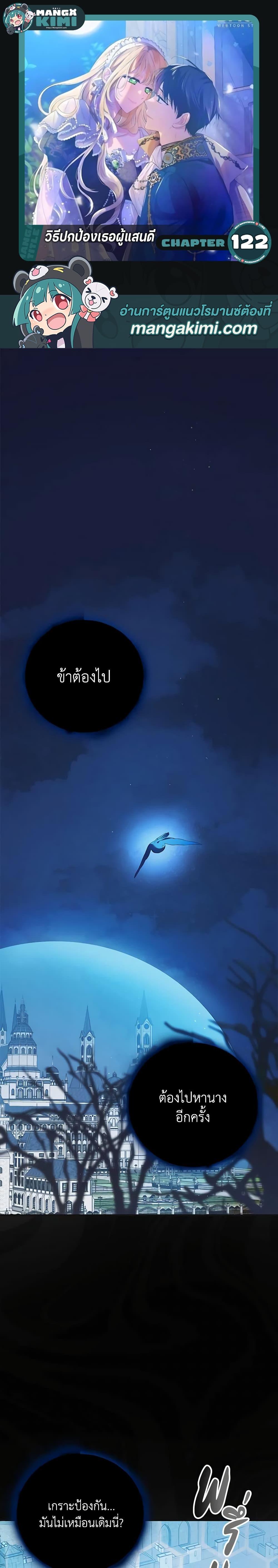 Manga-lc-com อ่านมังงะ อ่านการ์ตูน ออนไลน์ ฟรี A Way to Protect the Lovable You ตอนที่ 1 2 3 4 5 6 7 8 9 10 11 12 13 14 ฟรี ไม่มีโฆษณา Manga-lc - อ่าน มังงะ อ่าน การ์ตูน ออนไลน์ อ่านมังงะ ฟรี