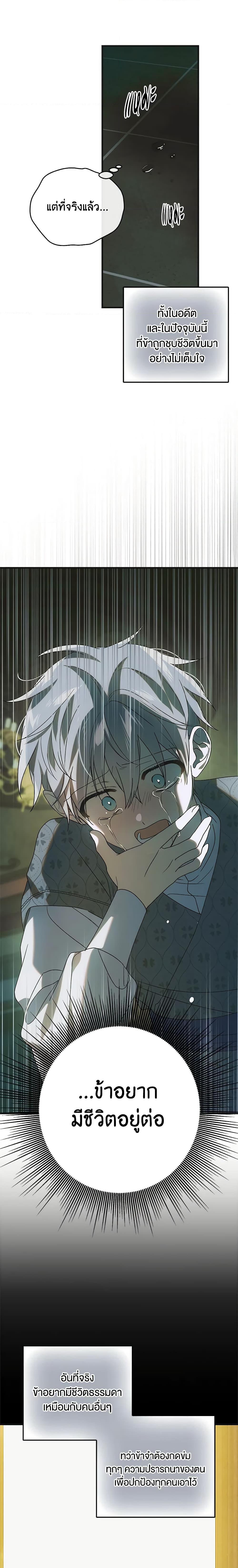 Manga-lc-com อ่านมังงะ อ่านการ์ตูน ออนไลน์ ฟรี A Way to Protect the Lovable You ตอนที่ 1 2 3 4 5 6 7 8 9 10 11 12 13 14 ฟรี ไม่มีโฆษณา Manga-lc - อ่าน มังงะ อ่าน การ์ตูน ออนไลน์ อ่านมังงะ ฟรี