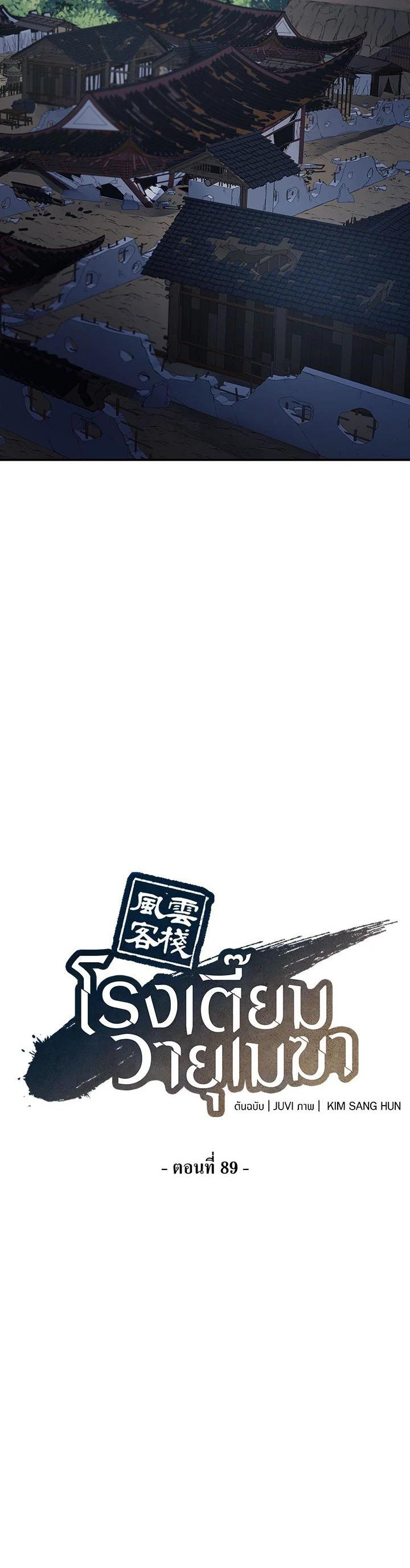 Manga-lc-com อ่านมังงะ อ่านการ์ตูน ออนไลน์ ฟรี Storm Inn ตอนที่ 1 2 3 4 5 6 7 8 9 10 11 12 13 14 ฟรี ไม่มีโฆษณา Manga-lc - อ่าน มังงะ อ่าน การ์ตูน ออนไลน์ อ่านมังงะ ฟรี