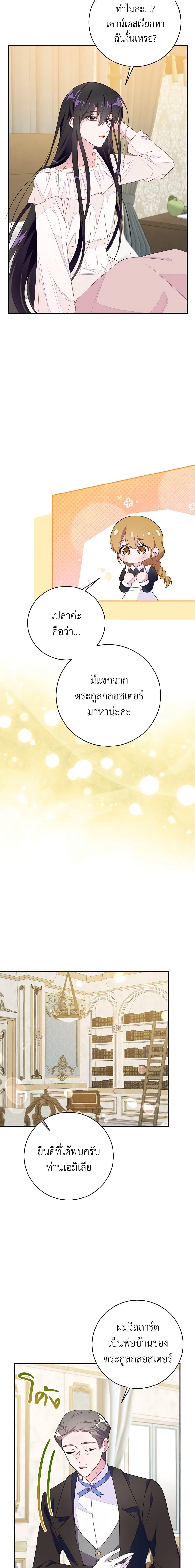 Manga-lc-com อ่านมังงะ อ่านการ์ตูน ออนไลน์ ฟรี The Bad Ending Of The Otome Game ตอนที่ 1 2 3 4 5 6 7 8 9 10 11 12 13 14 ฟรี ไม่มีโฆษณา Manga-lc - อ่าน มังงะ อ่าน การ์ตูน ออนไลน์ อ่านมังงะ ฟรี