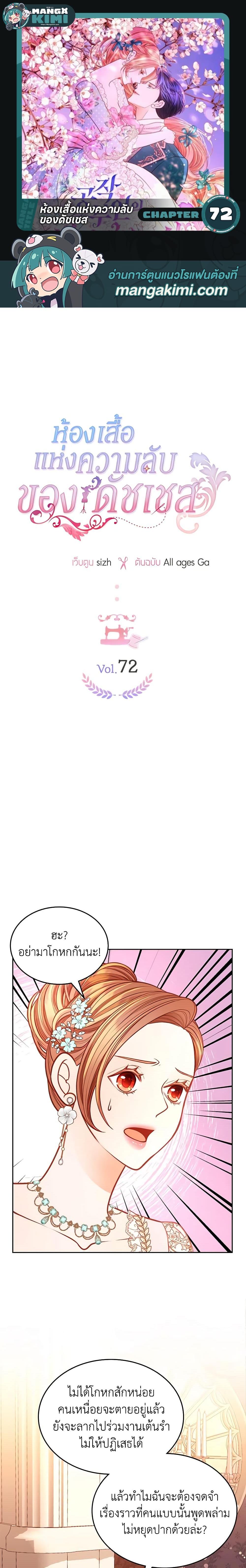 Manga-lc-com อ่านมังงะ อ่านการ์ตูน ออนไลน์ ฟรี The Duchess’s Secret Dressing Room ตอนที่ 1 2 3 4 5 6 7 8 9 10 11 12 13 14 ฟรี ไม่มีโฆษณา Manga-lc - อ่าน มังงะ อ่าน การ์ตูน ออนไลน์ อ่านมังงะ ฟรี