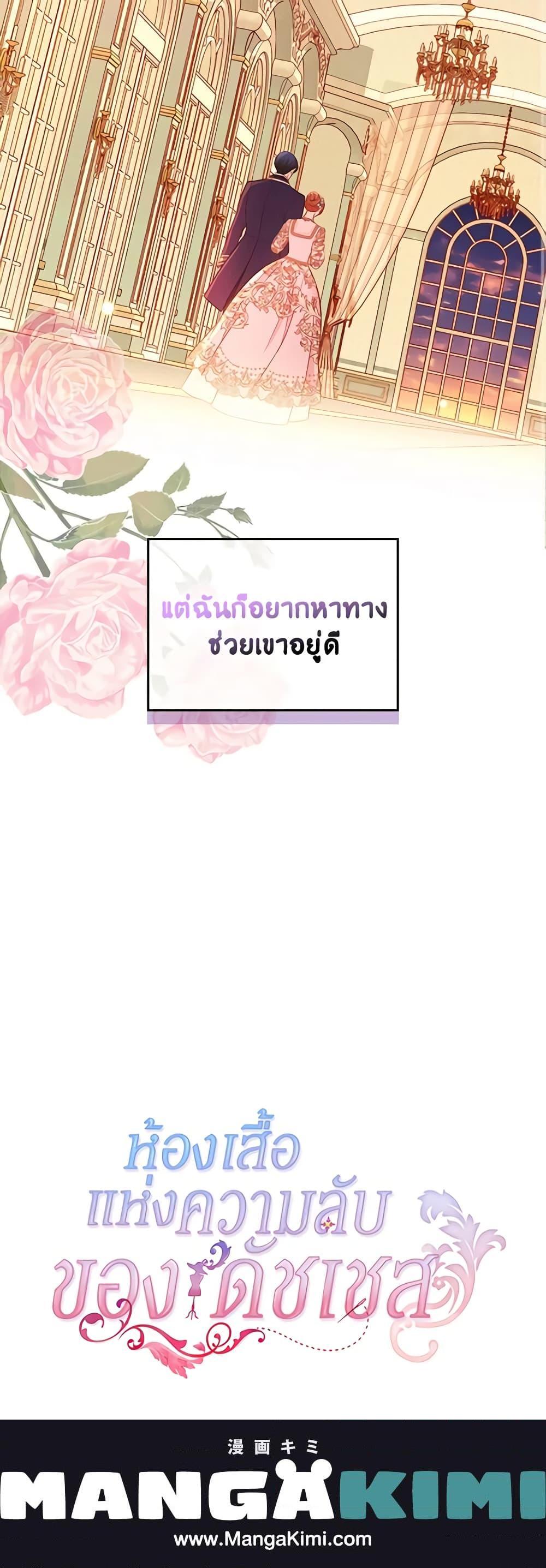 Manga-lc-com อ่านมังงะ อ่านการ์ตูน ออนไลน์ ฟรี The Duchess’s Secret Dressing Room ตอนที่ 1 2 3 4 5 6 7 8 9 10 11 12 13 14 ฟรี ไม่มีโฆษณา Manga-lc - อ่าน มังงะ อ่าน การ์ตูน ออนไลน์ อ่านมังงะ ฟรี