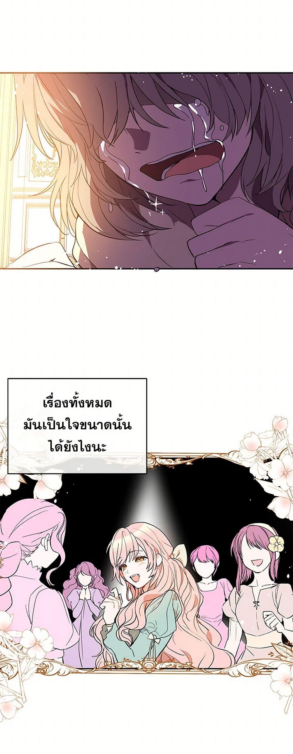 Manga-lc-com อ่านมังงะ อ่านการ์ตูน ออนไลน์ ฟรี I Didn’t Mean to Seduce the Male Lead! ตอนที่ 1 2 3 4 5 6 7 8 9 10 11 12 13 14 ฟรี ไม่มีโฆษณา Manga-lc - อ่าน มังงะ อ่าน การ์ตูน ออนไลน์ อ่านมังงะ ฟรี