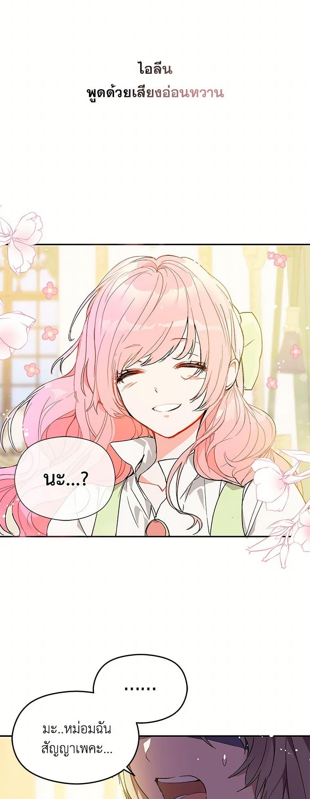 Manga-lc-com อ่านมังงะ อ่านการ์ตูน ออนไลน์ ฟรี I Didn’t Mean to Seduce the Male Lead! ตอนที่ 1 2 3 4 5 6 7 8 9 10 11 12 13 14 ฟรี ไม่มีโฆษณา Manga-lc - อ่าน มังงะ อ่าน การ์ตูน ออนไลน์ อ่านมังงะ ฟรี
