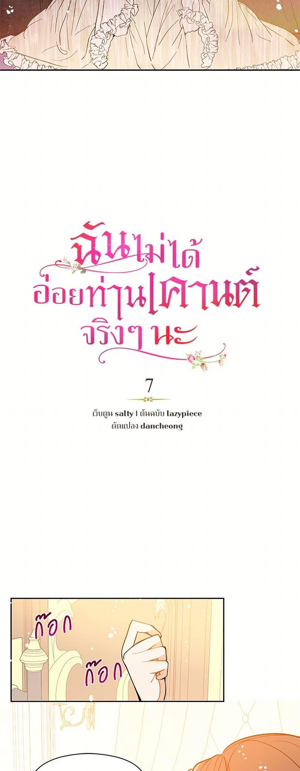 Manga-lc-com อ่านมังงะ อ่านการ์ตูน ออนไลน์ ฟรี I Didn’t Mean to Seduce the Male Lead! ตอนที่ 1 2 3 4 5 6 7 8 9 10 11 12 13 14 ฟรี ไม่มีโฆษณา Manga-lc - อ่าน มังงะ อ่าน การ์ตูน ออนไลน์ อ่านมังงะ ฟรี