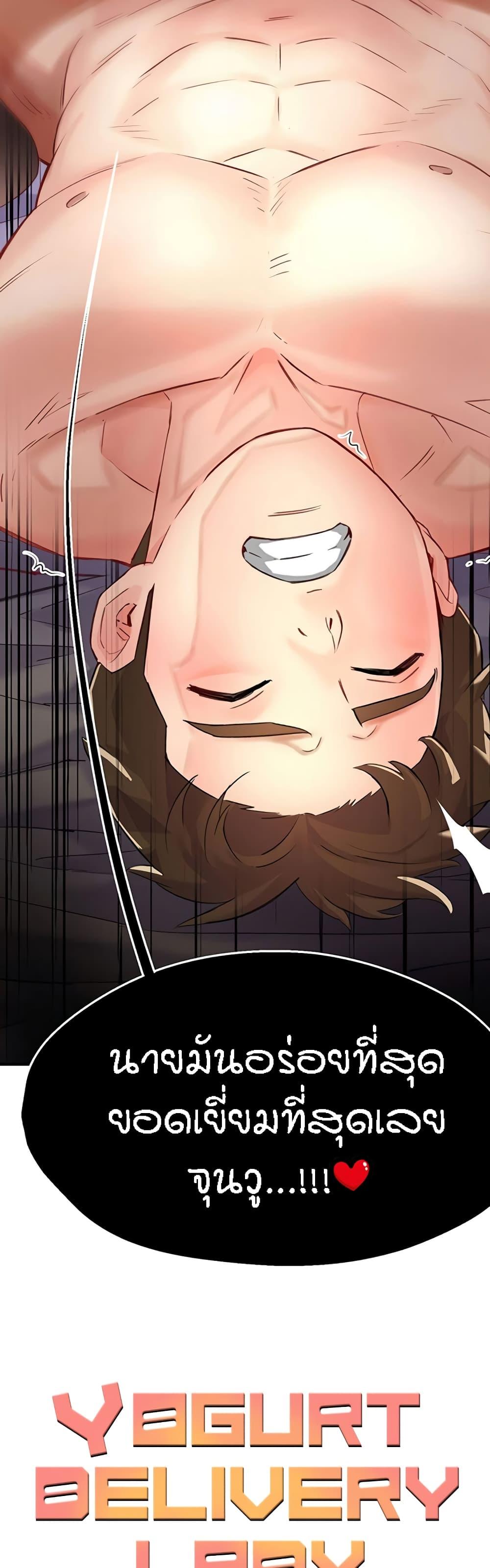 Doujin-Lc- อ่าน โดจิน มังฮวา เกาหลี ญี่ปุ่น จีน แปลไทย Yogurt Delivery Lady ตอนที่ 1 2 3 4 5 6 7 8 9 10 11 12 13 14 ฟรี ไม่มีโฆษณา อ่าน โดจิน Manhwa เกาหลี ญี่ปุ่น จีน เรามีครบ คัดมาให้เน้นๆ โดจิน 18+ รับประกันความฟินโดย  Doujin Lc