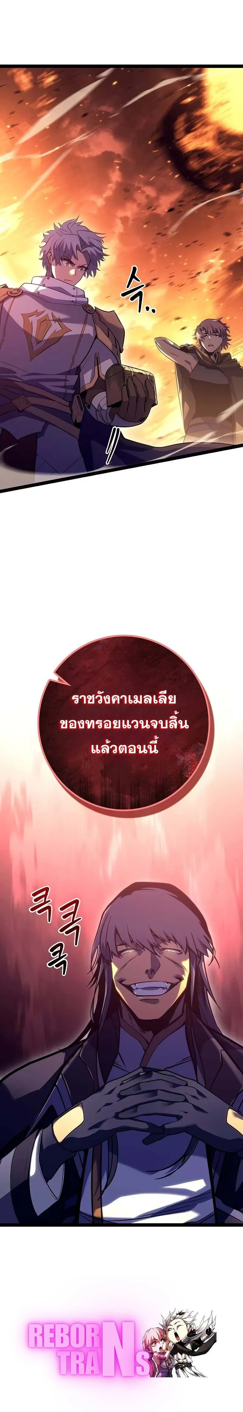 Regressing as the Reincarnated Bastard of the Sword Clan ตอนที่ ตอนที่ 11 รูปที่ 10