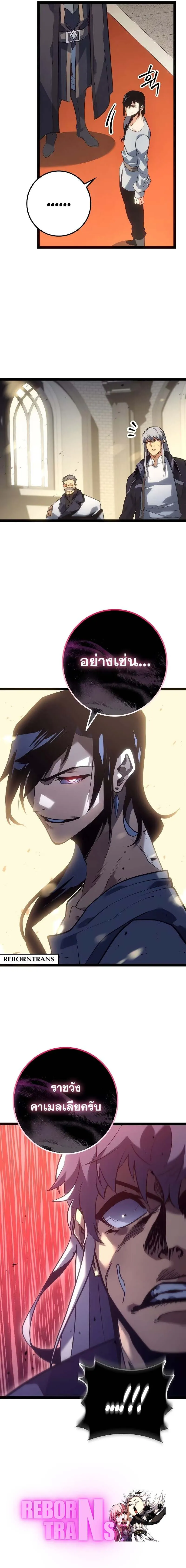 Regressing as the Reincarnated Bastard of the Sword Clan ตอนที่ ตอนที่ 12 รูปที่ 10