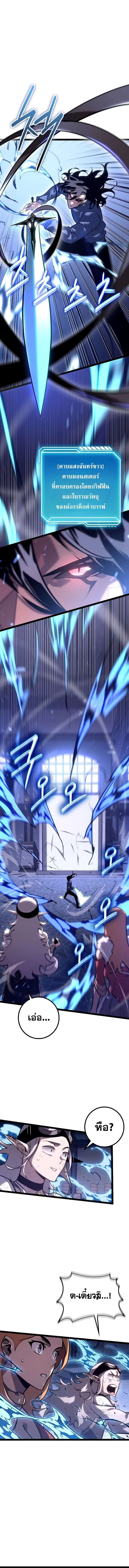 Regressing as the Reincarnated Bastard of the Sword Clan ตอนที่ ตอนที่ 18 รูปที่ 9