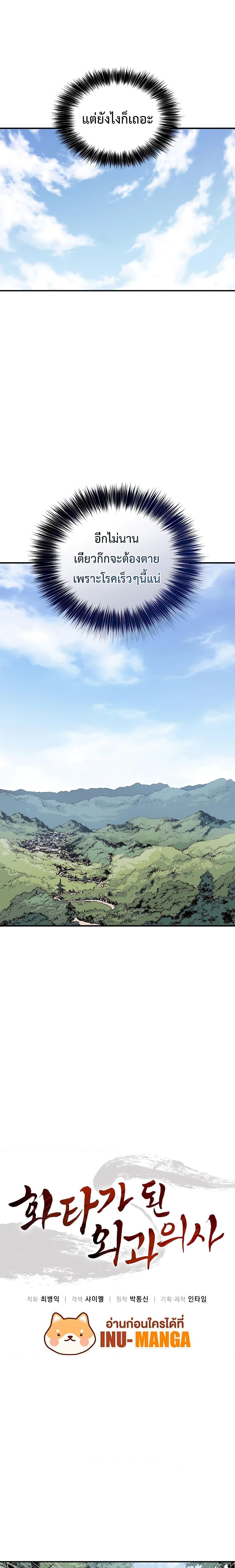 Manga-lc-com อ่านมังงะ อ่านการ์ตูน ออนไลน์ ฟรี I Reincarnated as a Legendary Surgeon ตอนที่ 1 2 3 4 5 6 7 8 9 10 11 12 13 14 ฟรี ไม่มีโฆษณา Manga-lc - อ่าน มังงะ อ่าน การ์ตูน ออนไลน์ อ่านมังงะ ฟรี