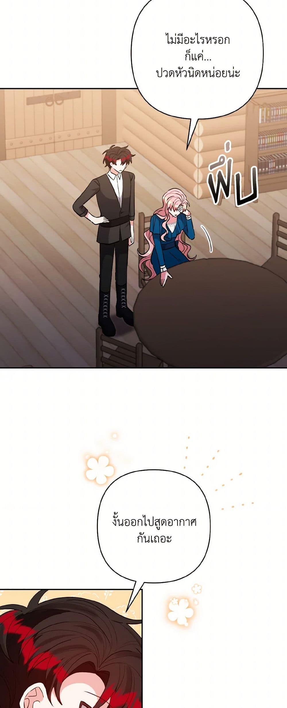 Manga-lc-com อ่านมังงะ อ่านการ์ตูน ออนไลน์ ฟรี I Adopted the Male Lead ตอนที่ 1 2 3 4 5 6 7 8 9 10 11 12 13 14 ฟรี ไม่มีโฆษณา Manga-lc - อ่าน มังงะ อ่าน การ์ตูน ออนไลน์ อ่านมังงะ ฟรี