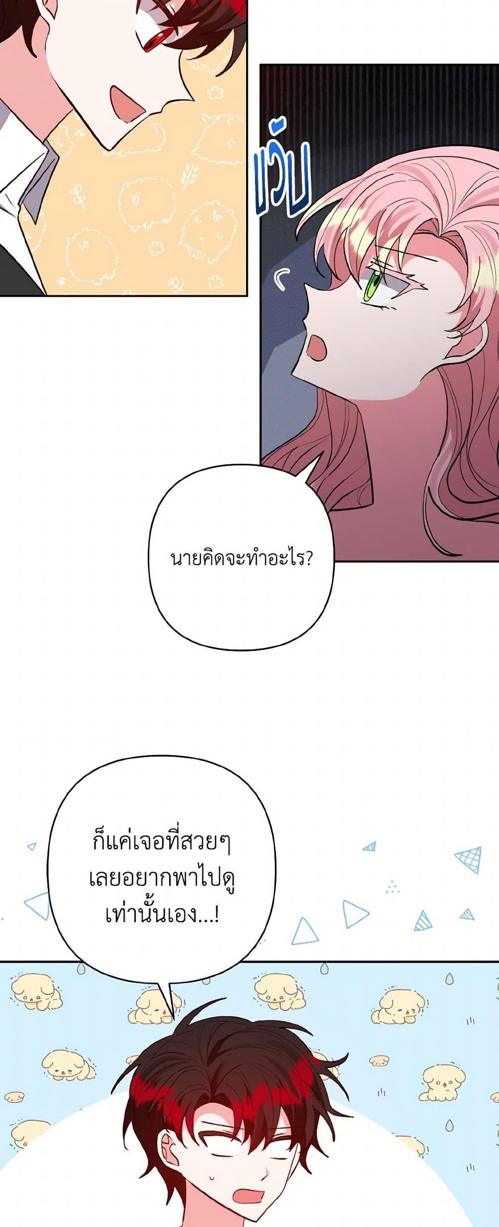 Manga-lc-com อ่านมังงะ อ่านการ์ตูน ออนไลน์ ฟรี I Adopted the Male Lead ตอนที่ 1 2 3 4 5 6 7 8 9 10 11 12 13 14 ฟรี ไม่มีโฆษณา Manga-lc - อ่าน มังงะ อ่าน การ์ตูน ออนไลน์ อ่านมังงะ ฟรี