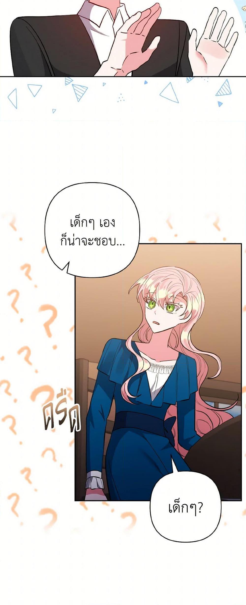 Manga-lc-com อ่านมังงะ อ่านการ์ตูน ออนไลน์ ฟรี I Adopted the Male Lead ตอนที่ 1 2 3 4 5 6 7 8 9 10 11 12 13 14 ฟรี ไม่มีโฆษณา Manga-lc - อ่าน มังงะ อ่าน การ์ตูน ออนไลน์ อ่านมังงะ ฟรี