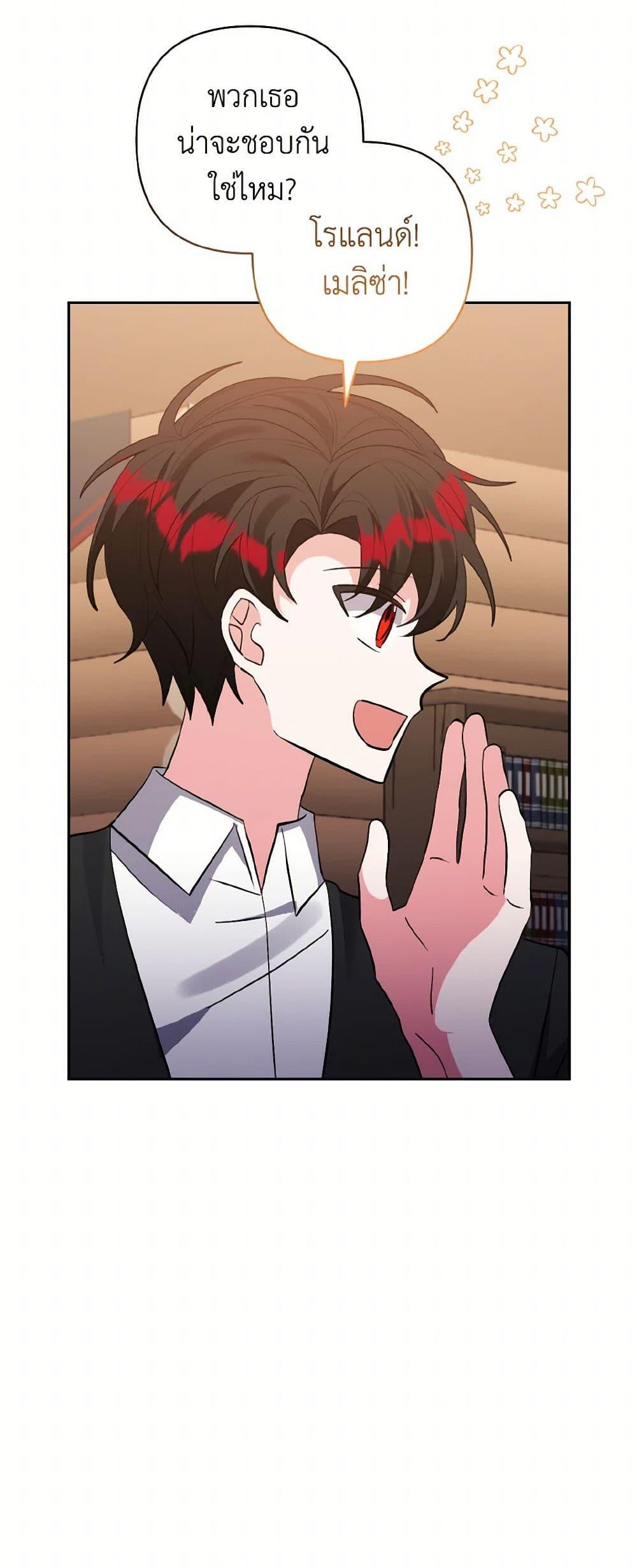 Manga-lc-com อ่านมังงะ อ่านการ์ตูน ออนไลน์ ฟรี I Adopted the Male Lead ตอนที่ 1 2 3 4 5 6 7 8 9 10 11 12 13 14 ฟรี ไม่มีโฆษณา Manga-lc - อ่าน มังงะ อ่าน การ์ตูน ออนไลน์ อ่านมังงะ ฟรี