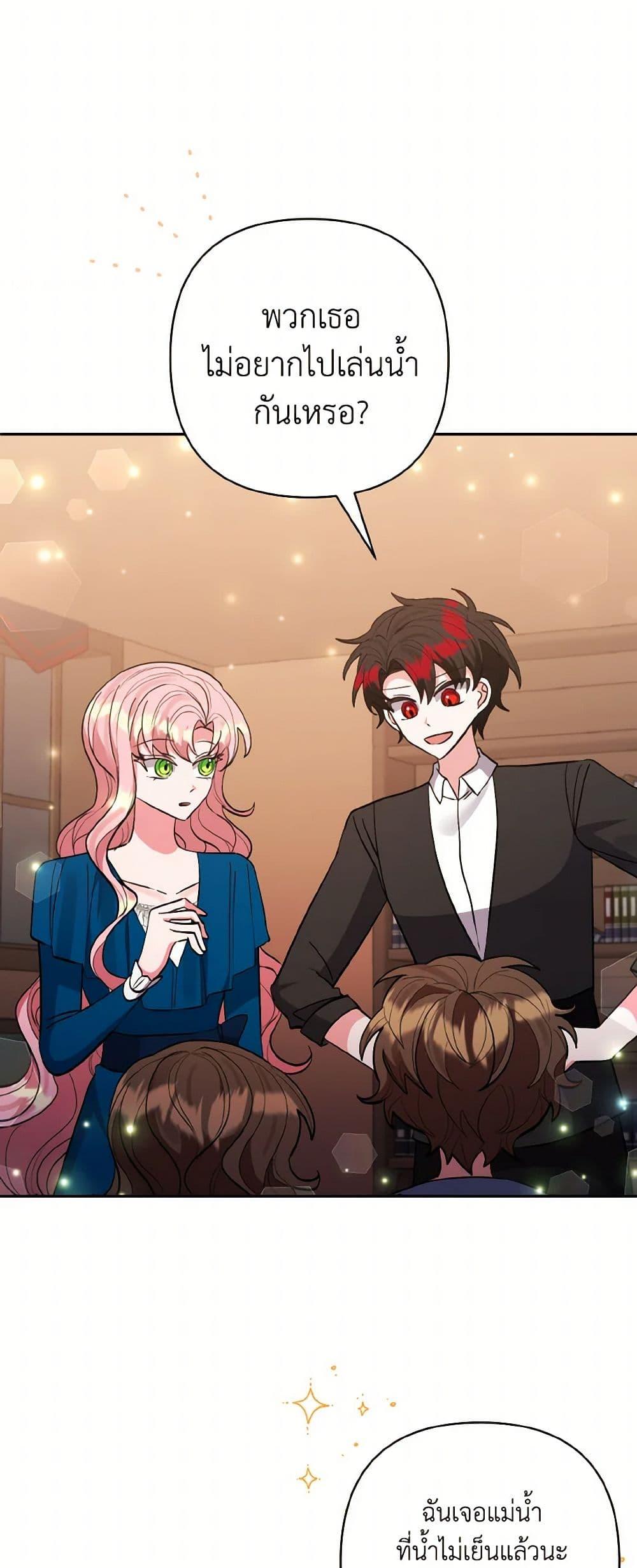 Manga-lc-com อ่านมังงะ อ่านการ์ตูน ออนไลน์ ฟรี I Adopted the Male Lead ตอนที่ 1 2 3 4 5 6 7 8 9 10 11 12 13 14 ฟรี ไม่มีโฆษณา Manga-lc - อ่าน มังงะ อ่าน การ์ตูน ออนไลน์ อ่านมังงะ ฟรี