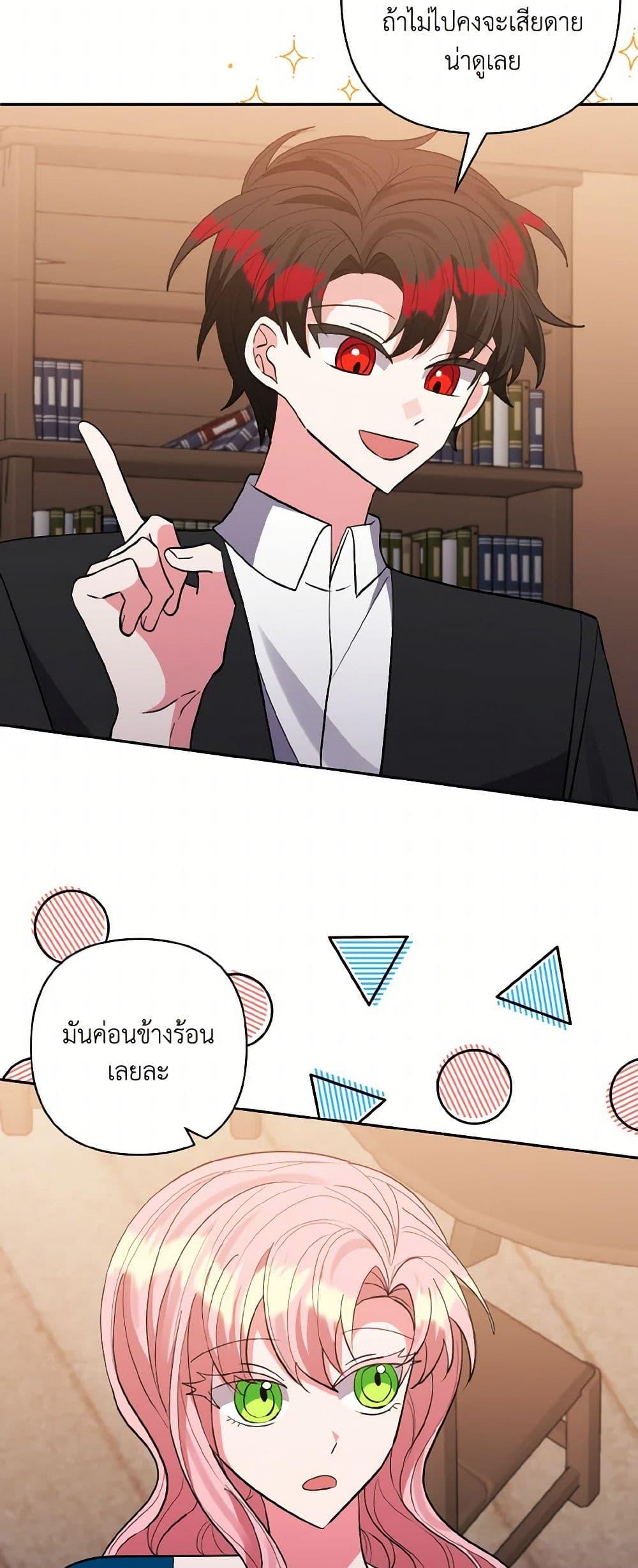 Manga-lc-com อ่านมังงะ อ่านการ์ตูน ออนไลน์ ฟรี I Adopted the Male Lead ตอนที่ 1 2 3 4 5 6 7 8 9 10 11 12 13 14 ฟรี ไม่มีโฆษณา Manga-lc - อ่าน มังงะ อ่าน การ์ตูน ออนไลน์ อ่านมังงะ ฟรี