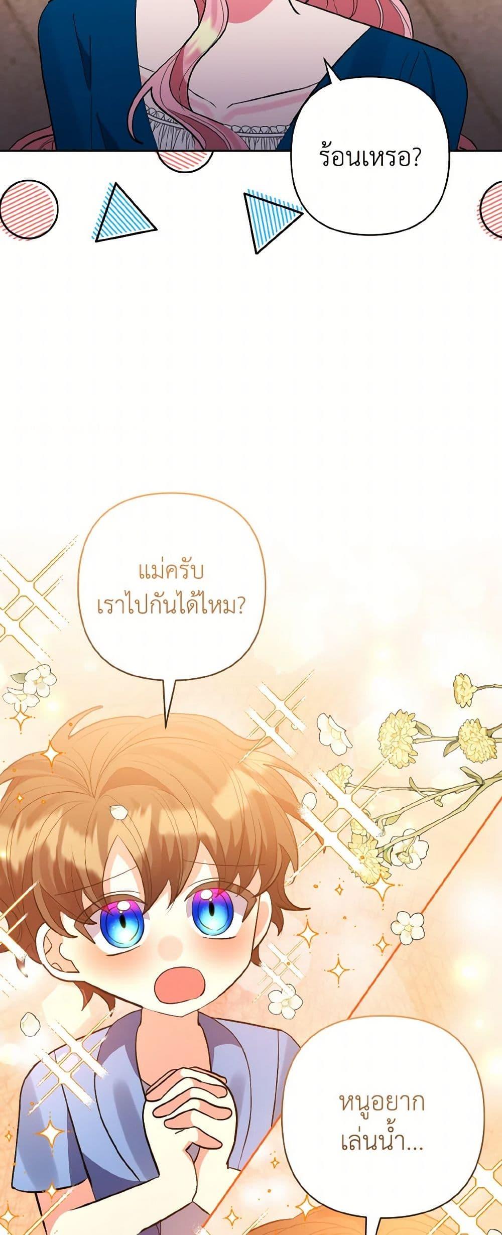 Manga-lc-com อ่านมังงะ อ่านการ์ตูน ออนไลน์ ฟรี I Adopted the Male Lead ตอนที่ 1 2 3 4 5 6 7 8 9 10 11 12 13 14 ฟรี ไม่มีโฆษณา Manga-lc - อ่าน มังงะ อ่าน การ์ตูน ออนไลน์ อ่านมังงะ ฟรี