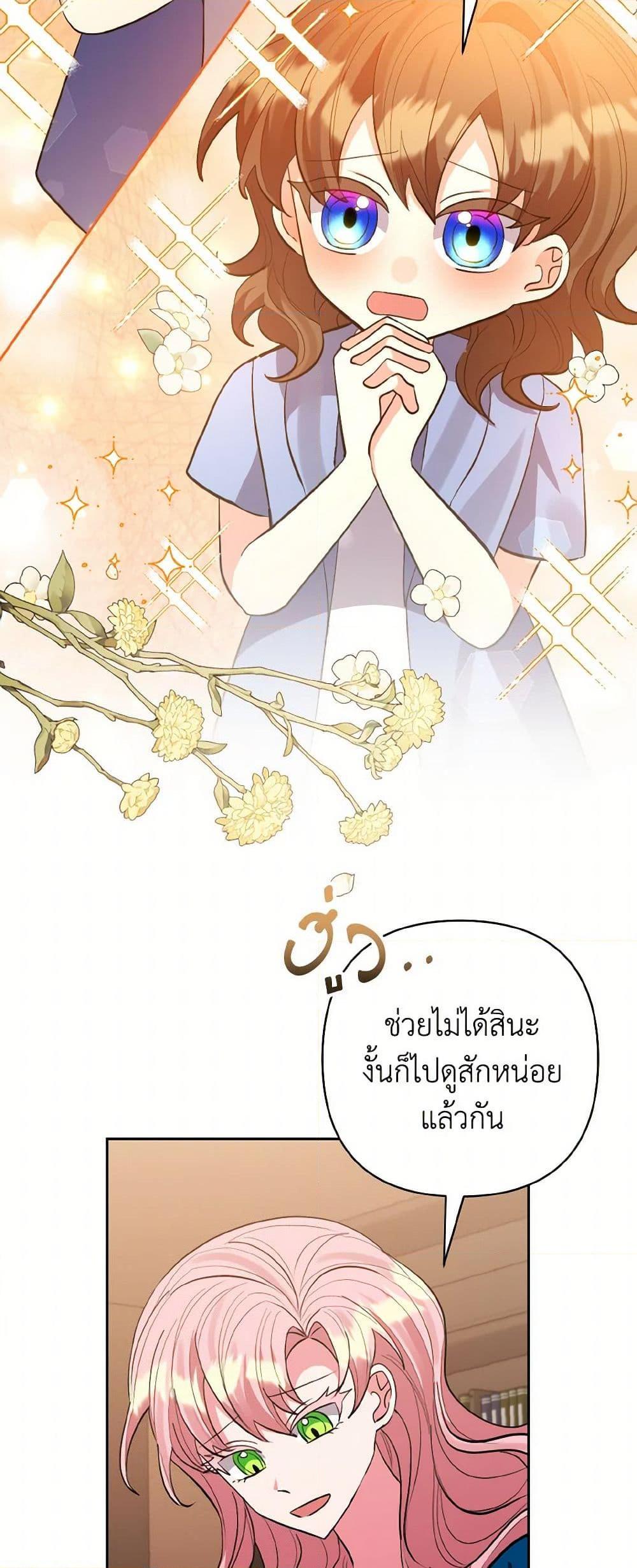 Manga-lc-com อ่านมังงะ อ่านการ์ตูน ออนไลน์ ฟรี I Adopted the Male Lead ตอนที่ 1 2 3 4 5 6 7 8 9 10 11 12 13 14 ฟรี ไม่มีโฆษณา Manga-lc - อ่าน มังงะ อ่าน การ์ตูน ออนไลน์ อ่านมังงะ ฟรี