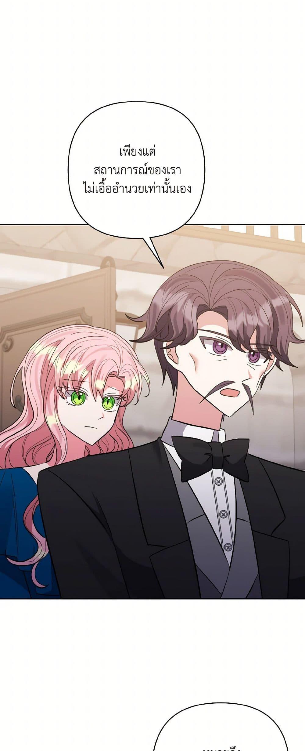 Manga-lc-com อ่านมังงะ อ่านการ์ตูน ออนไลน์ ฟรี I Adopted the Male Lead ตอนที่ 1 2 3 4 5 6 7 8 9 10 11 12 13 14 ฟรี ไม่มีโฆษณา Manga-lc - อ่าน มังงะ อ่าน การ์ตูน ออนไลน์ อ่านมังงะ ฟรี