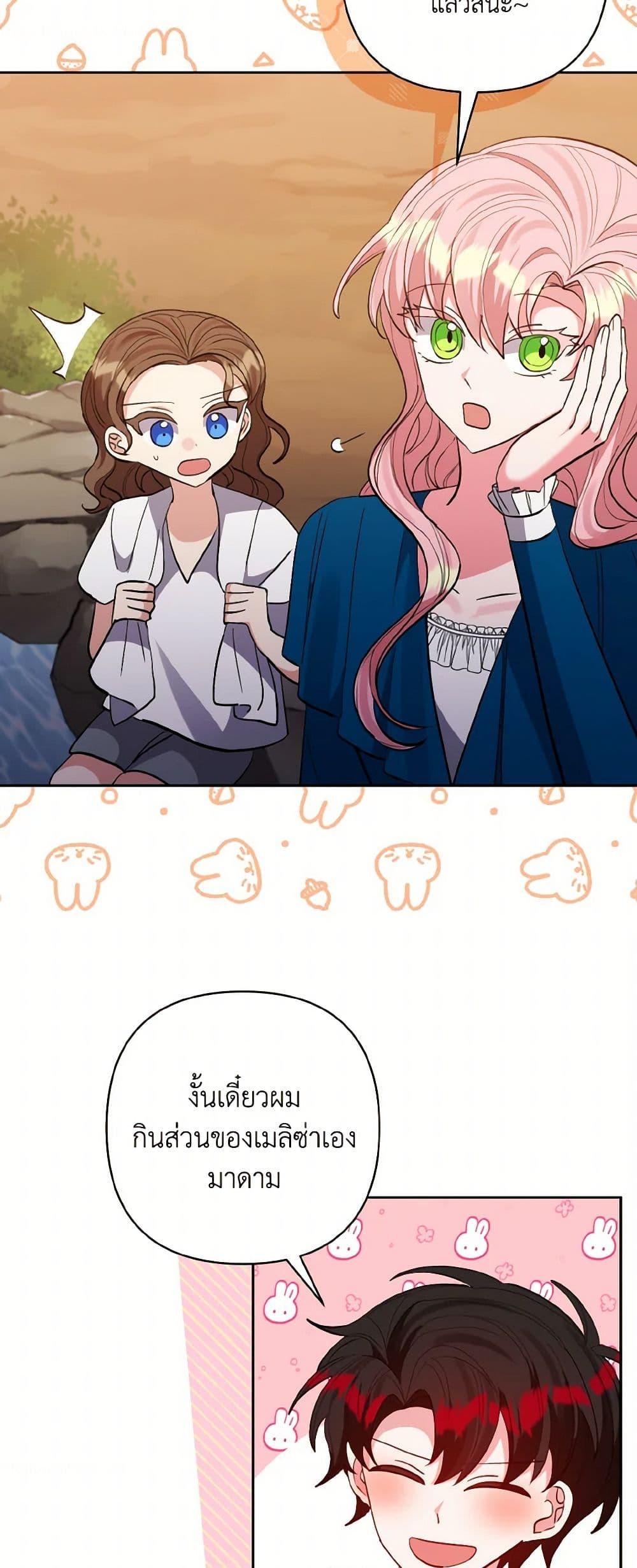 Manga-lc-com อ่านมังงะ อ่านการ์ตูน ออนไลน์ ฟรี I Adopted the Male Lead ตอนที่ 1 2 3 4 5 6 7 8 9 10 11 12 13 14 ฟรี ไม่มีโฆษณา Manga-lc - อ่าน มังงะ อ่าน การ์ตูน ออนไลน์ อ่านมังงะ ฟรี