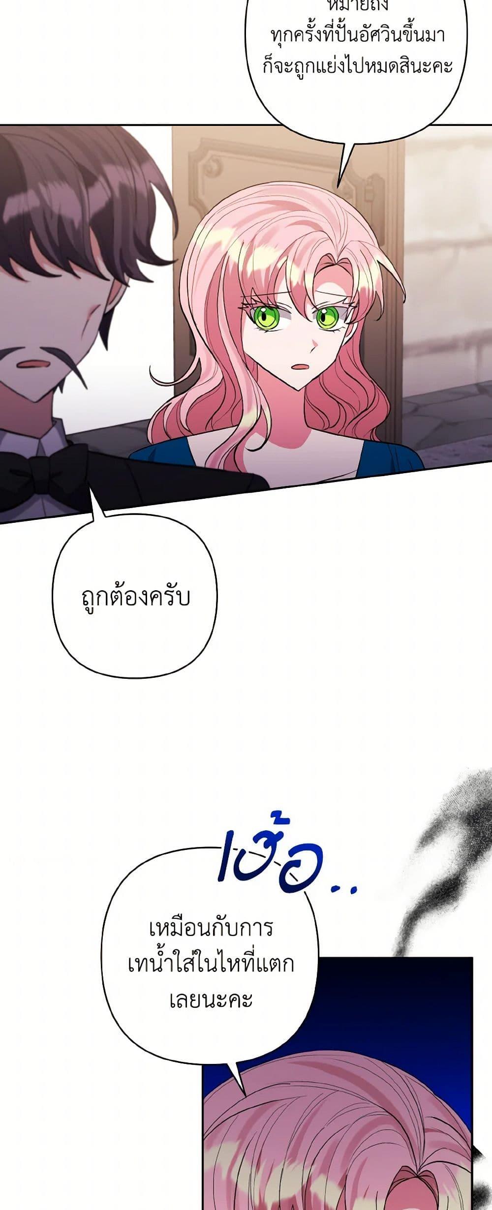 Manga-lc-com อ่านมังงะ อ่านการ์ตูน ออนไลน์ ฟรี I Adopted the Male Lead ตอนที่ 1 2 3 4 5 6 7 8 9 10 11 12 13 14 ฟรี ไม่มีโฆษณา Manga-lc - อ่าน มังงะ อ่าน การ์ตูน ออนไลน์ อ่านมังงะ ฟรี