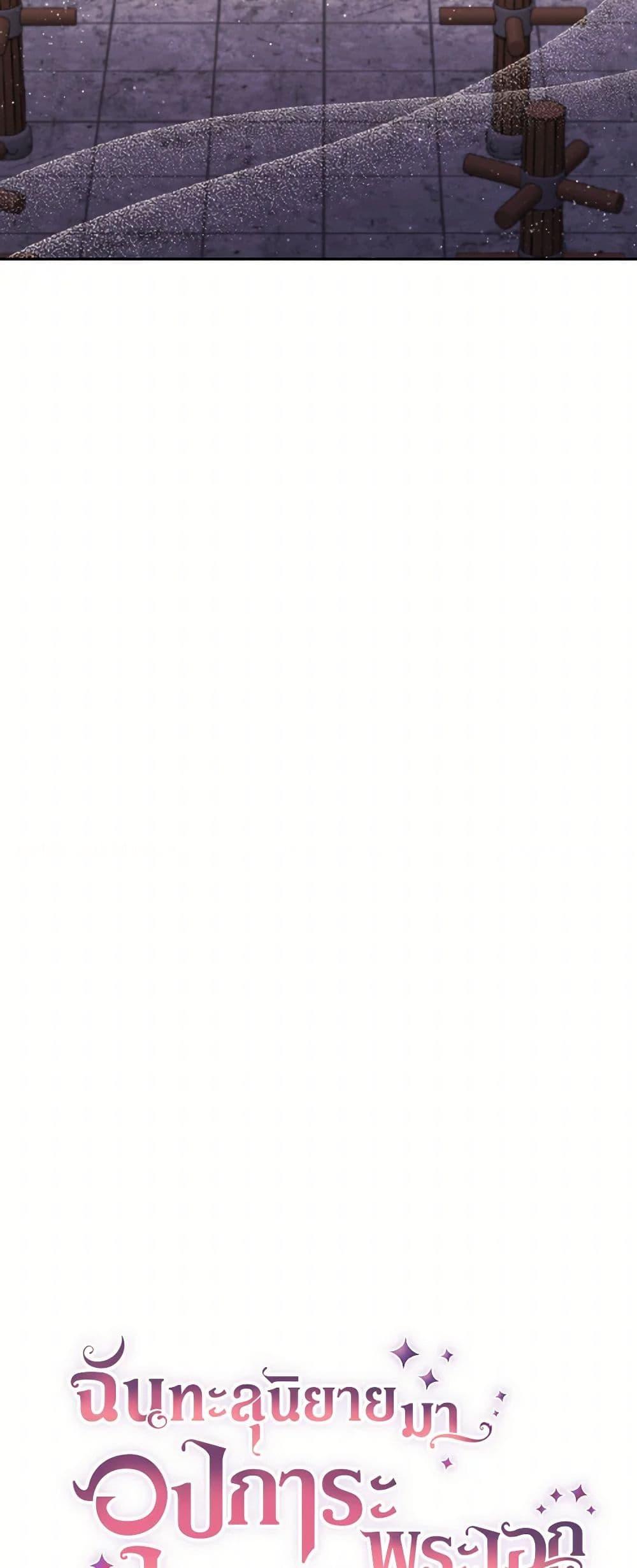 Manga-lc-com อ่านมังงะ อ่านการ์ตูน ออนไลน์ ฟรี I Adopted the Male Lead ตอนที่ 1 2 3 4 5 6 7 8 9 10 11 12 13 14 ฟรี ไม่มีโฆษณา Manga-lc - อ่าน มังงะ อ่าน การ์ตูน ออนไลน์ อ่านมังงะ ฟรี