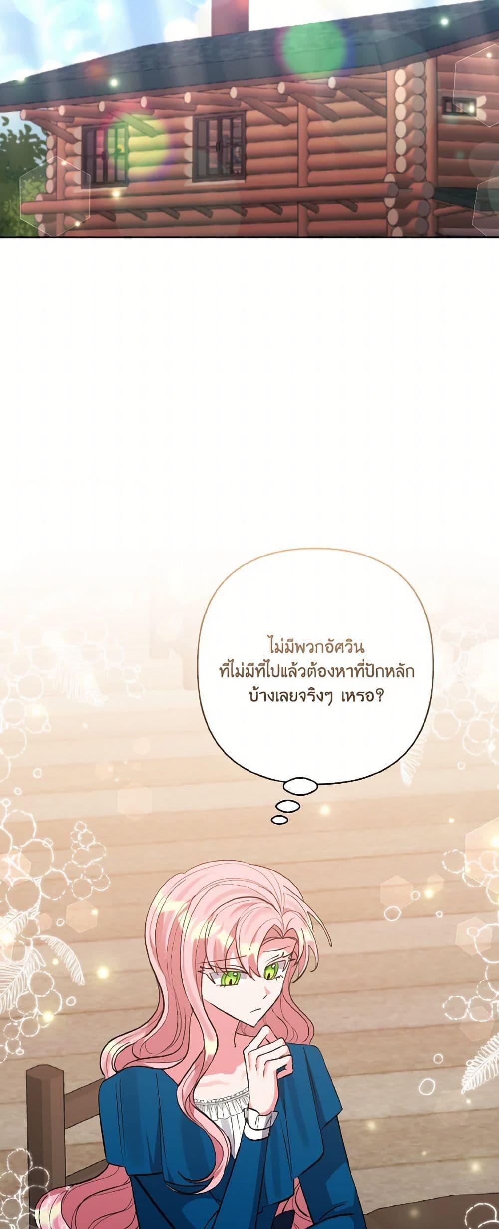 Manga-lc-com อ่านมังงะ อ่านการ์ตูน ออนไลน์ ฟรี I Adopted the Male Lead ตอนที่ 1 2 3 4 5 6 7 8 9 10 11 12 13 14 ฟรี ไม่มีโฆษณา Manga-lc - อ่าน มังงะ อ่าน การ์ตูน ออนไลน์ อ่านมังงะ ฟรี