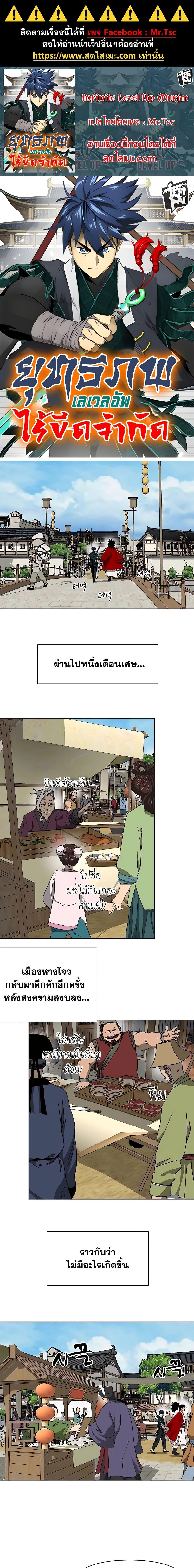 Manga-lc-com อ่านมังงะ อ่านการ์ตูน ออนไลน์ ฟรี Infinite Level Up in Murim ตอนที่ 1 2 3 4 5 6 7 8 9 10 11 12 13 14 ฟรี ไม่มีโฆษณา Manga-lc - อ่าน มังงะ อ่าน การ์ตูน ออนไลน์ อ่านมังงะ ฟรี