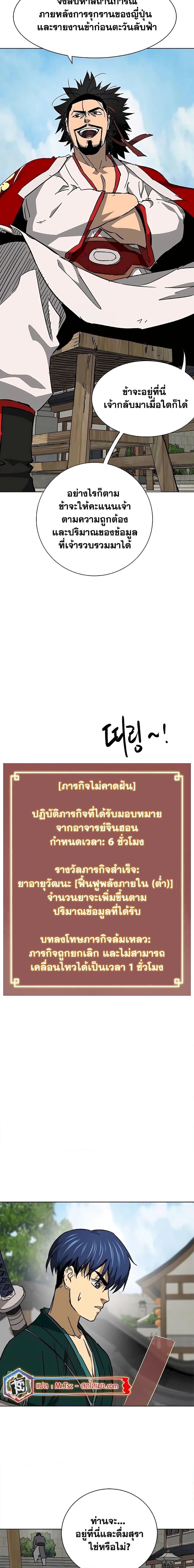 Manga-lc-com อ่านมังงะ อ่านการ์ตูน ออนไลน์ ฟรี Infinite Level Up in Murim ตอนที่ 1 2 3 4 5 6 7 8 9 10 11 12 13 14 ฟรี ไม่มีโฆษณา Manga-lc - อ่าน มังงะ อ่าน การ์ตูน ออนไลน์ อ่านมังงะ ฟรี