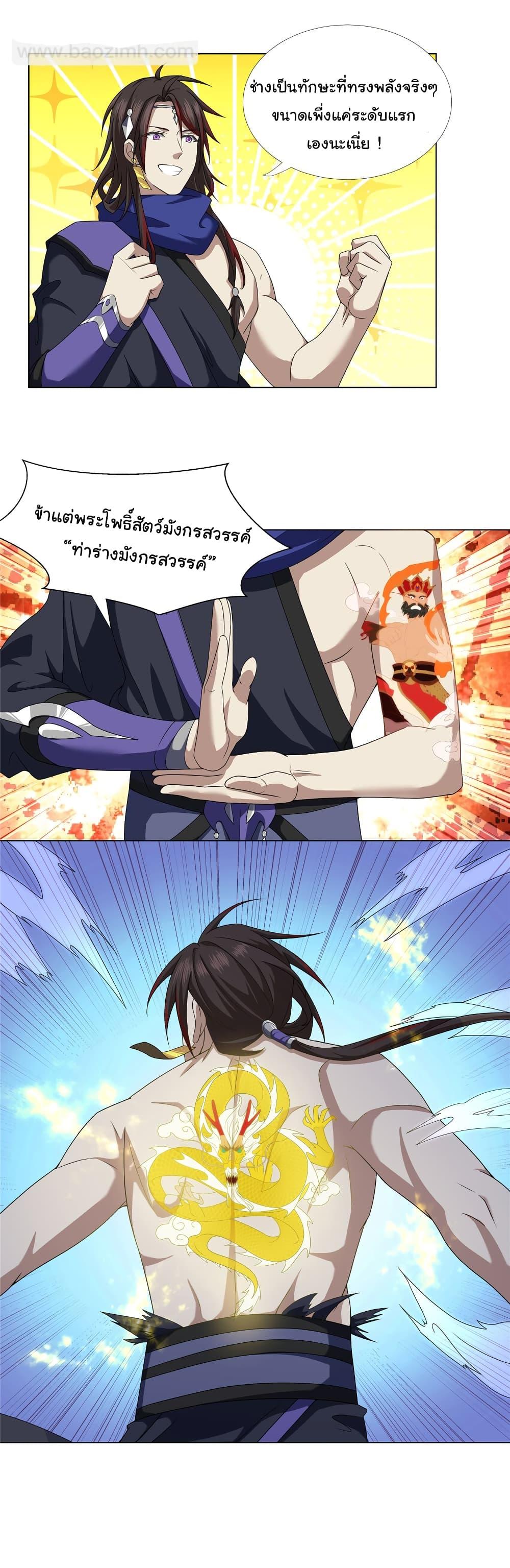 Manga-lc-com อ่านมังงะ อ่านการ์ตูน ออนไลน์ ฟรี I Became The Buddha Emperor In The Demon Sect ตอนที่ 1 2 3 4 5 6 7 8 9 10 11 12 13 14 ฟรี ไม่มีโฆษณา Manga-lc - อ่าน มังงะ อ่าน การ์ตูน ออนไลน์ อ่านมังงะ ฟรี