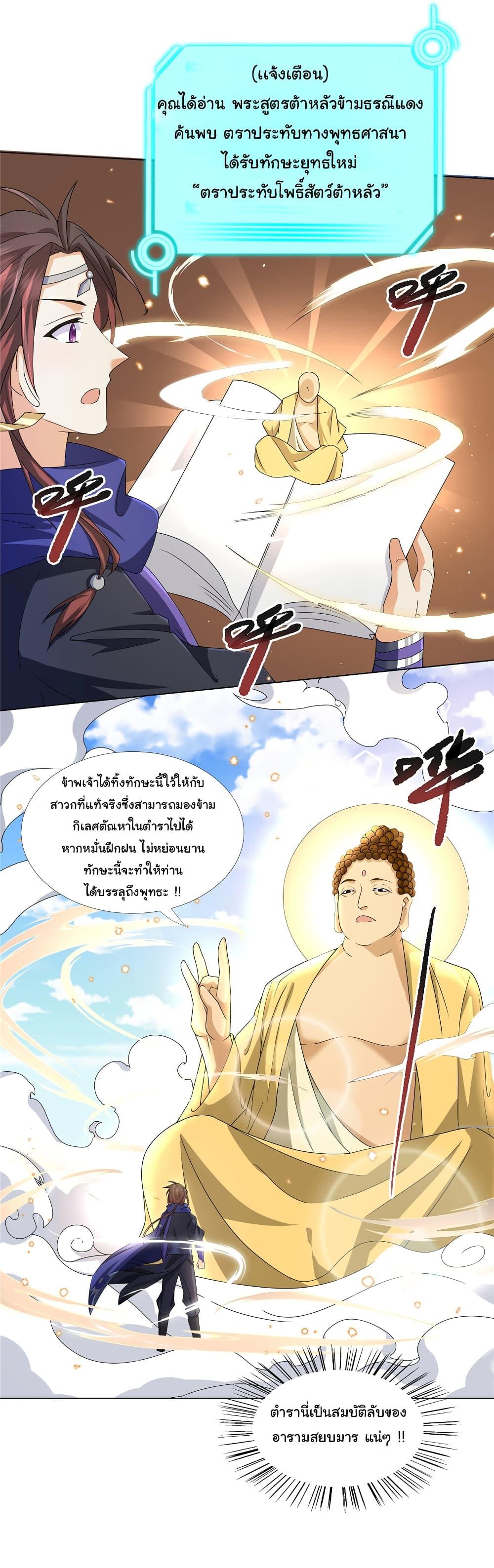 Manga-lc-com อ่านมังงะ อ่านการ์ตูน ออนไลน์ ฟรี I Became The Buddha Emperor In The Demon Sect ตอนที่ 1 2 3 4 5 6 7 8 9 10 11 12 13 14 ฟรี ไม่มีโฆษณา Manga-lc - อ่าน มังงะ อ่าน การ์ตูน ออนไลน์ อ่านมังงะ ฟรี