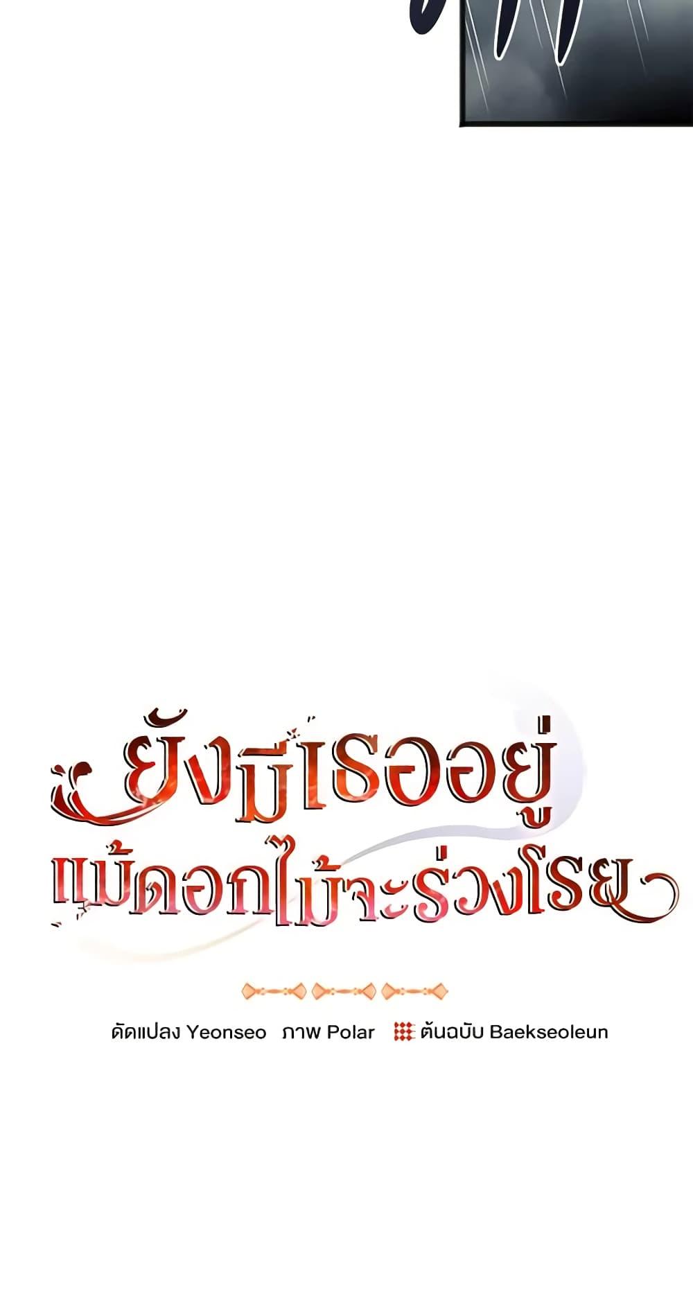 Manga-lc-com อ่านมังงะ อ่านการ์ตูน ออนไลน์ ฟรี Flowers May Wither but You Remain ตอนที่ 1 2 3 4 5 6 7 8 9 10 11 12 13 14 ฟรี ไม่มีโฆษณา Manga-lc - อ่าน มังงะ อ่าน การ์ตูน ออนไลน์ อ่านมังงะ ฟรี