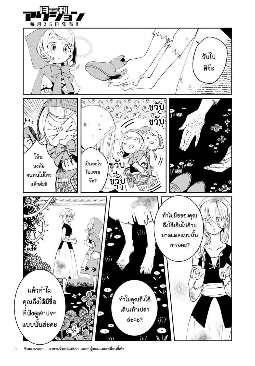 Manga-lc-com อ่านมังงะ อ่านการ์ตูน ออนไลน์ ฟรี Akazukin, Tabi no Tochuu de Shitai to Deau. ตอนที่ 1 2 3 4 5 6 7 8 9 10 11 12 13 14 ฟรี ไม่มีโฆษณา Manga-lc - อ่าน มังงะ อ่าน การ์ตูน ออนไลน์ อ่านมังงะ ฟรี