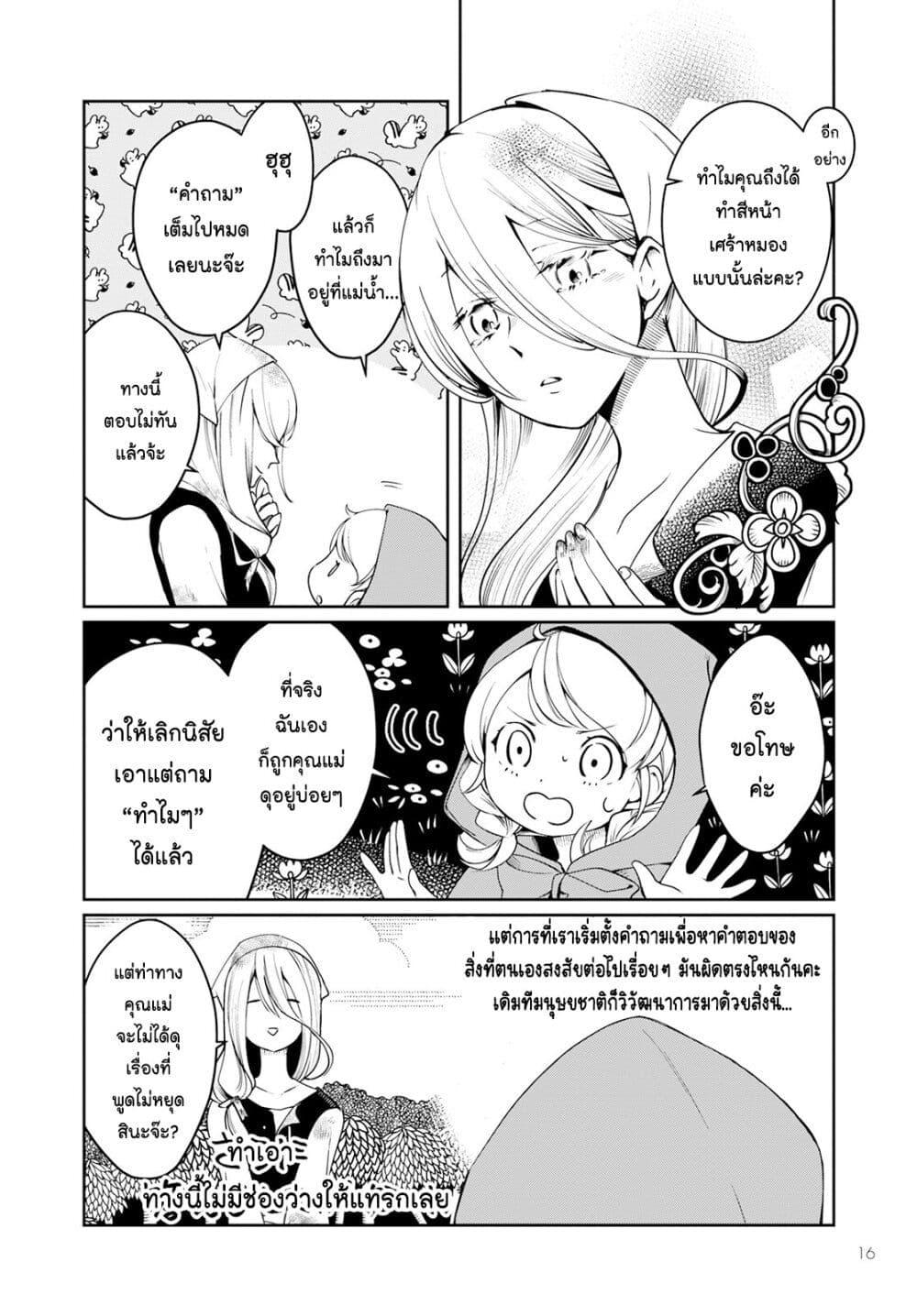 Manga-lc-com อ่านมังงะ อ่านการ์ตูน ออนไลน์ ฟรี Akazukin, Tabi no Tochuu de Shitai to Deau. ตอนที่ 1 2 3 4 5 6 7 8 9 10 11 12 13 14 ฟรี ไม่มีโฆษณา Manga-lc - อ่าน มังงะ อ่าน การ์ตูน ออนไลน์ อ่านมังงะ ฟรี