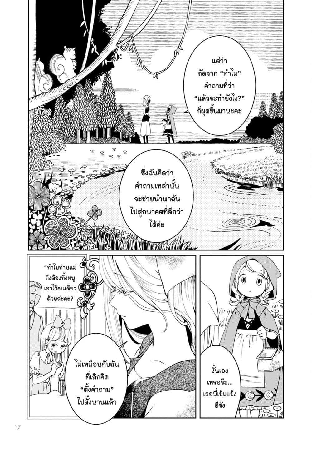 Manga-lc-com อ่านมังงะ อ่านการ์ตูน ออนไลน์ ฟรี Akazukin, Tabi no Tochuu de Shitai to Deau. ตอนที่ 1 2 3 4 5 6 7 8 9 10 11 12 13 14 ฟรี ไม่มีโฆษณา Manga-lc - อ่าน มังงะ อ่าน การ์ตูน ออนไลน์ อ่านมังงะ ฟรี