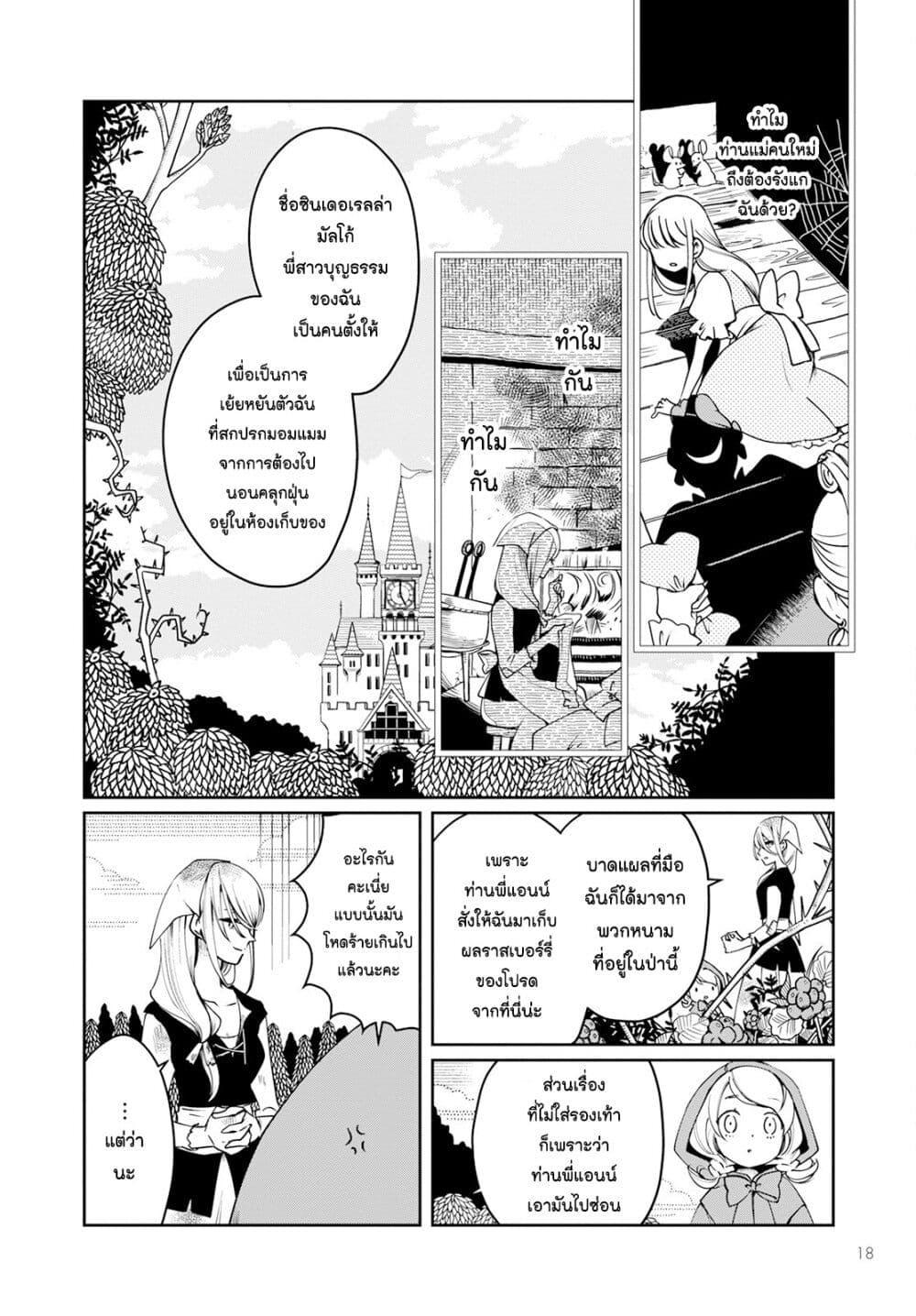 Manga-lc-com อ่านมังงะ อ่านการ์ตูน ออนไลน์ ฟรี Akazukin, Tabi no Tochuu de Shitai to Deau. ตอนที่ 1 2 3 4 5 6 7 8 9 10 11 12 13 14 ฟรี ไม่มีโฆษณา Manga-lc - อ่าน มังงะ อ่าน การ์ตูน ออนไลน์ อ่านมังงะ ฟรี