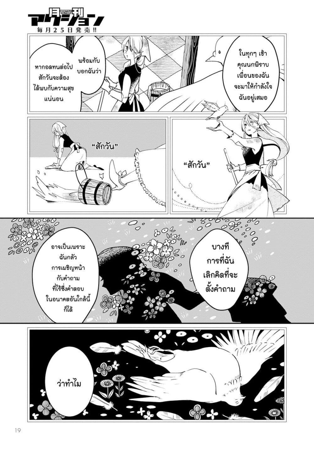 Manga-lc-com อ่านมังงะ อ่านการ์ตูน ออนไลน์ ฟรี Akazukin, Tabi no Tochuu de Shitai to Deau. ตอนที่ 1 2 3 4 5 6 7 8 9 10 11 12 13 14 ฟรี ไม่มีโฆษณา Manga-lc - อ่าน มังงะ อ่าน การ์ตูน ออนไลน์ อ่านมังงะ ฟรี