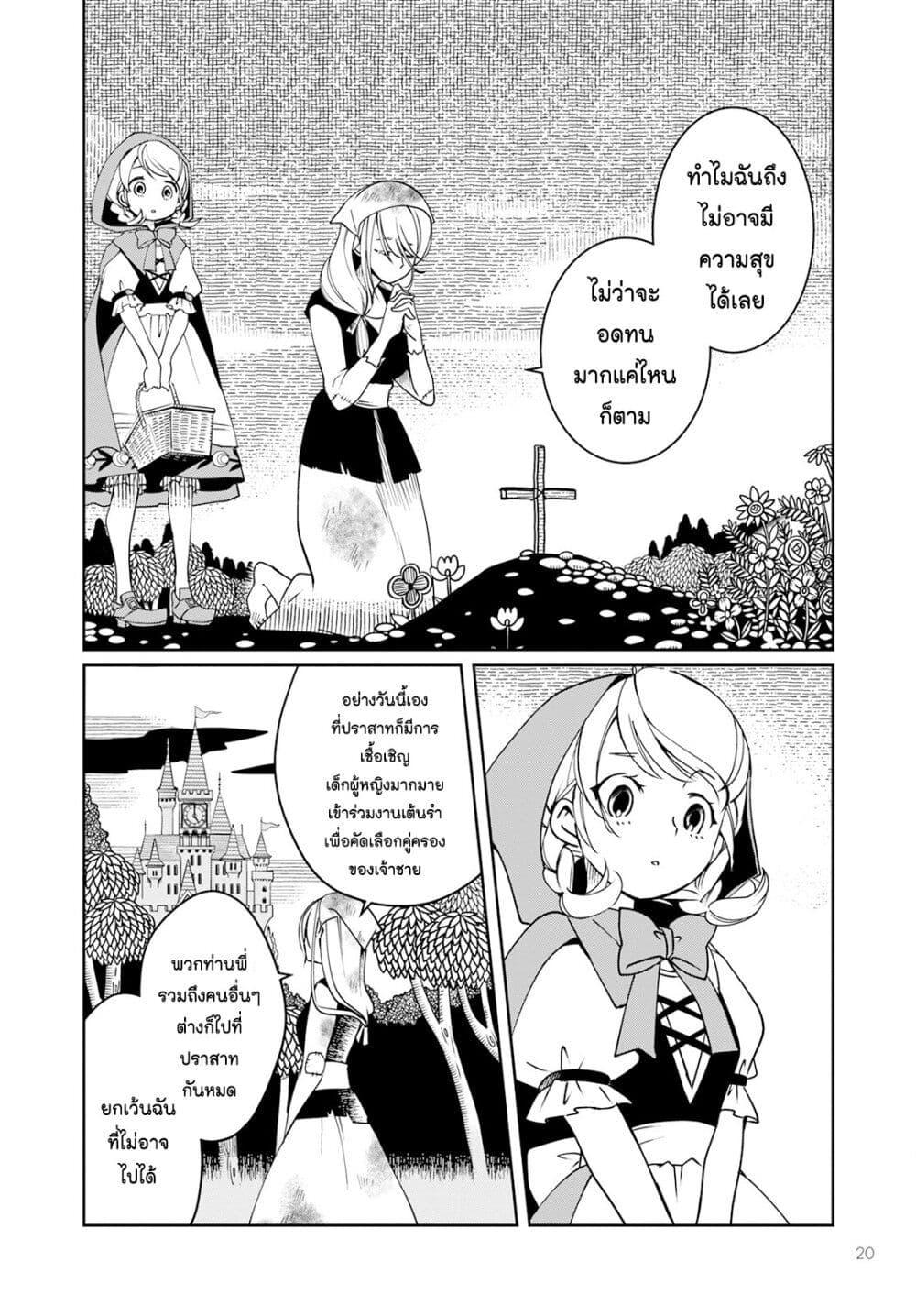 Manga-lc-com อ่านมังงะ อ่านการ์ตูน ออนไลน์ ฟรี Akazukin, Tabi no Tochuu de Shitai to Deau. ตอนที่ 1 2 3 4 5 6 7 8 9 10 11 12 13 14 ฟรี ไม่มีโฆษณา Manga-lc - อ่าน มังงะ อ่าน การ์ตูน ออนไลน์ อ่านมังงะ ฟรี