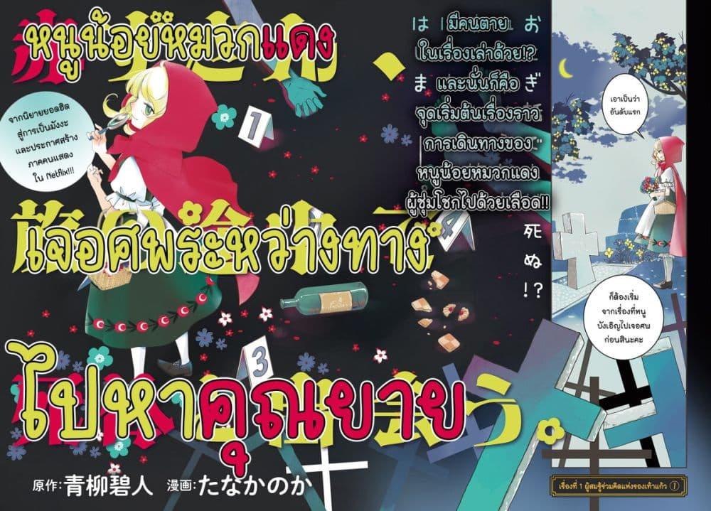 Manga-lc-com อ่านมังงะ อ่านการ์ตูน ออนไลน์ ฟรี Akazukin, Tabi no Tochuu de Shitai to Deau. ตอนที่ 1 2 3 4 5 6 7 8 9 10 11 12 13 14 ฟรี ไม่มีโฆษณา Manga-lc - อ่าน มังงะ อ่าน การ์ตูน ออนไลน์ อ่านมังงะ ฟรี